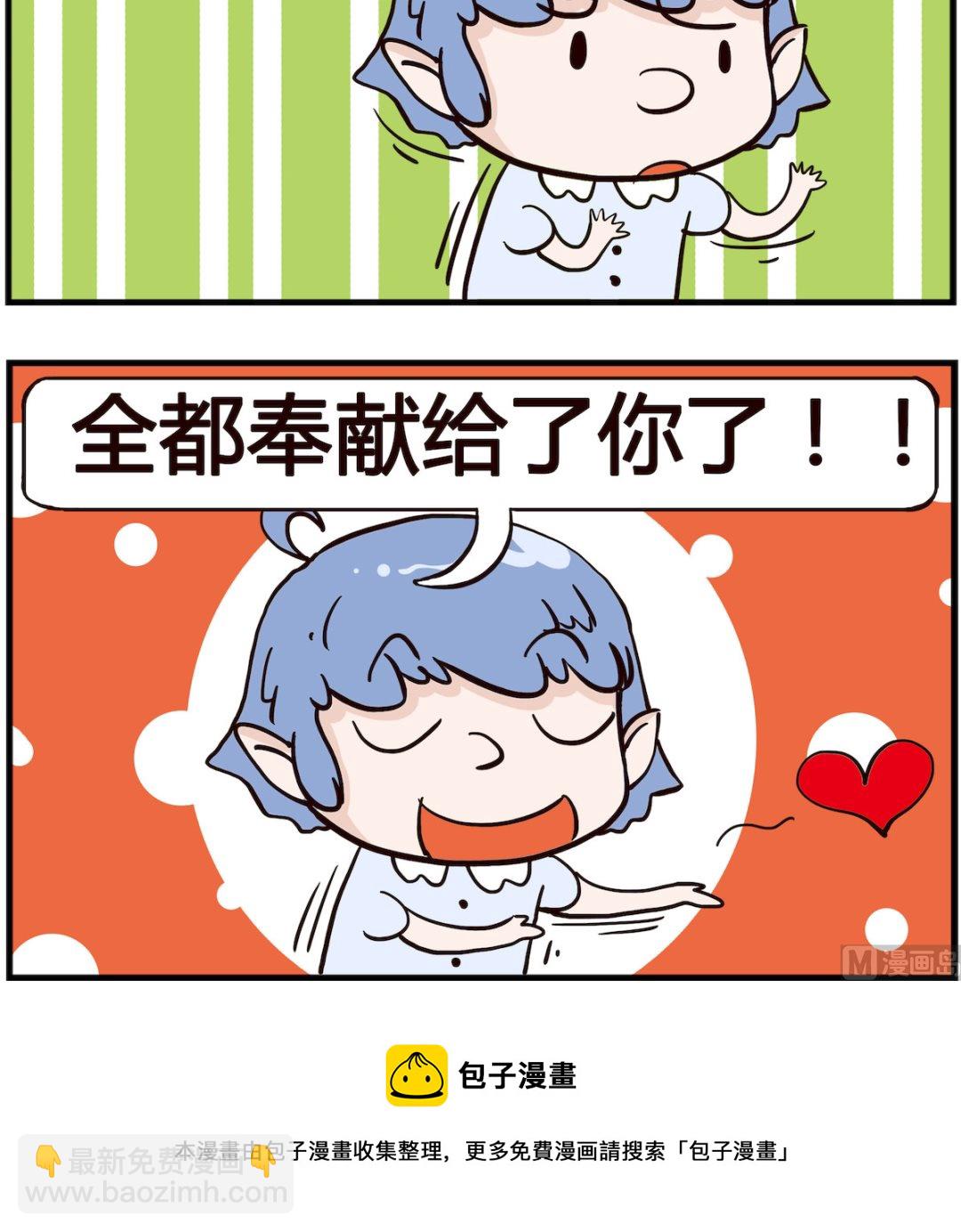《熊孩子系列4》第041话 很热 第3页