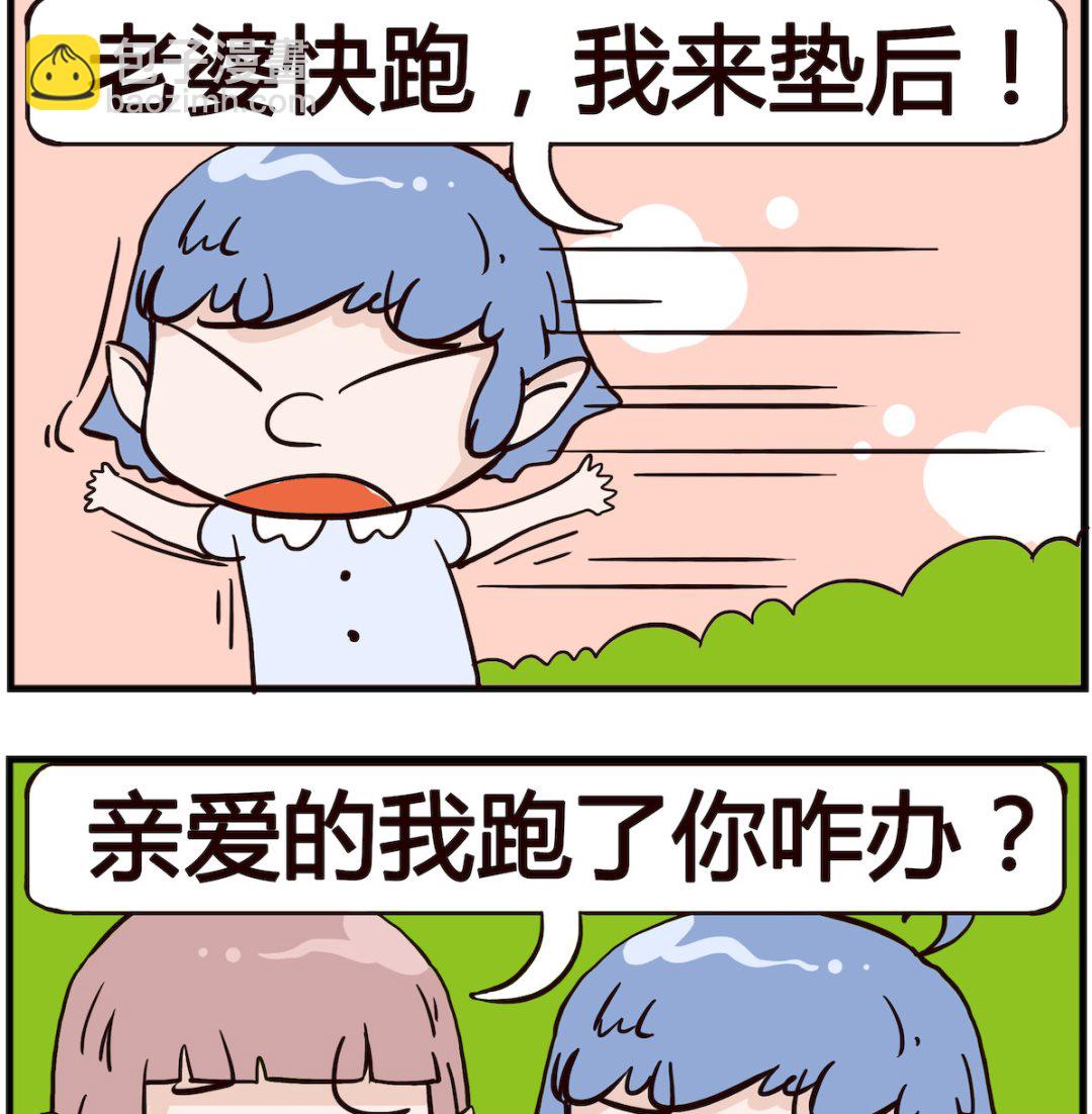 《熊孩子系列4》第043话 抢劫 第2页