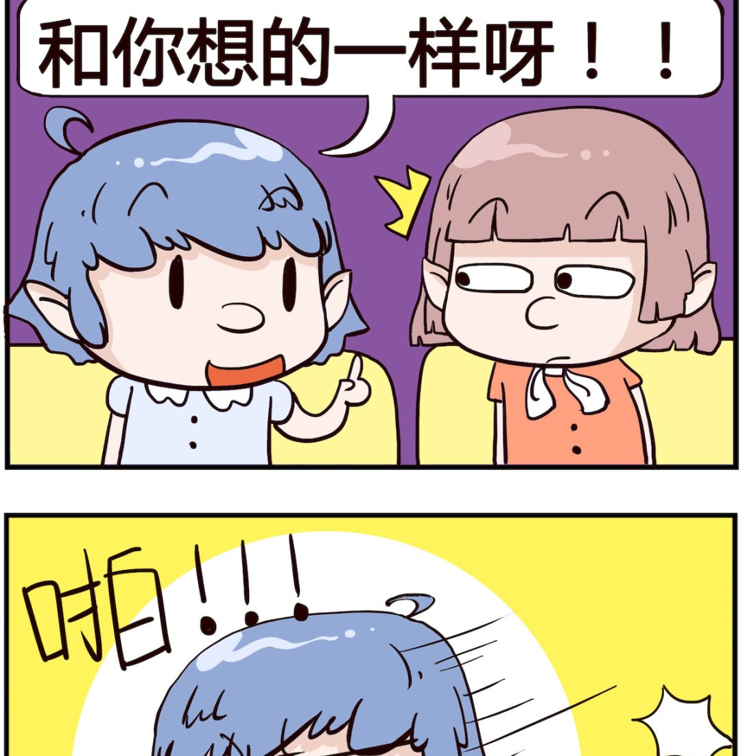 《熊孩子系列4》第044话 流氓 第2页