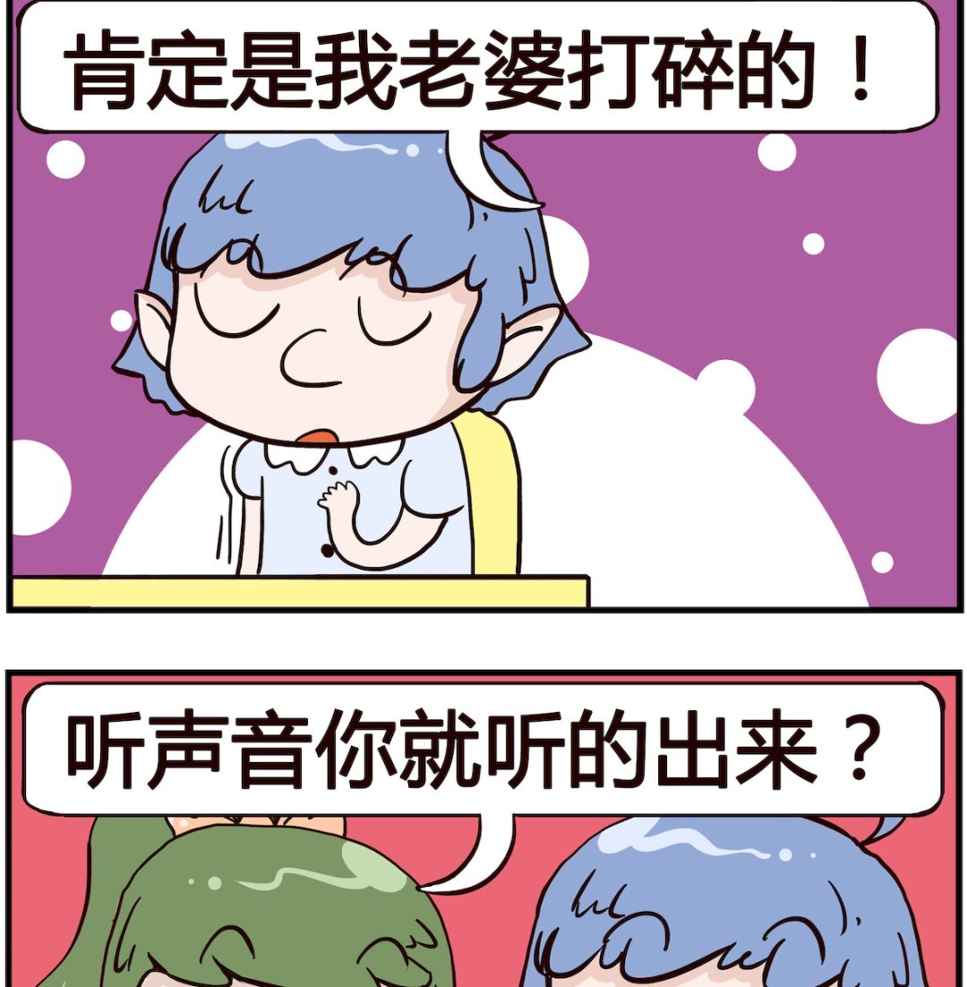 《熊孩子系列4》第042话 骂人 第2页
