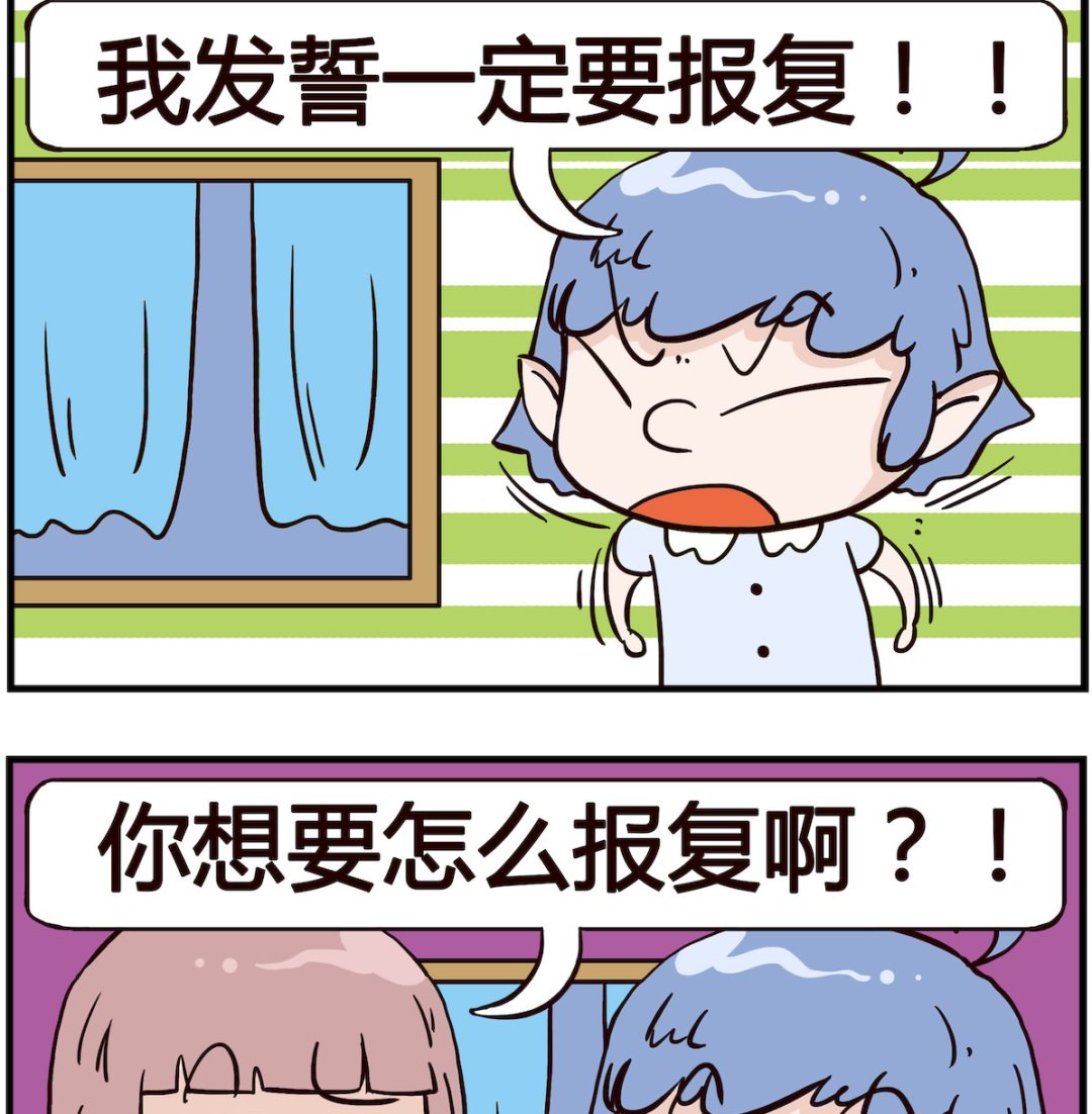 《熊孩子系列4》第050话 报复 第2页