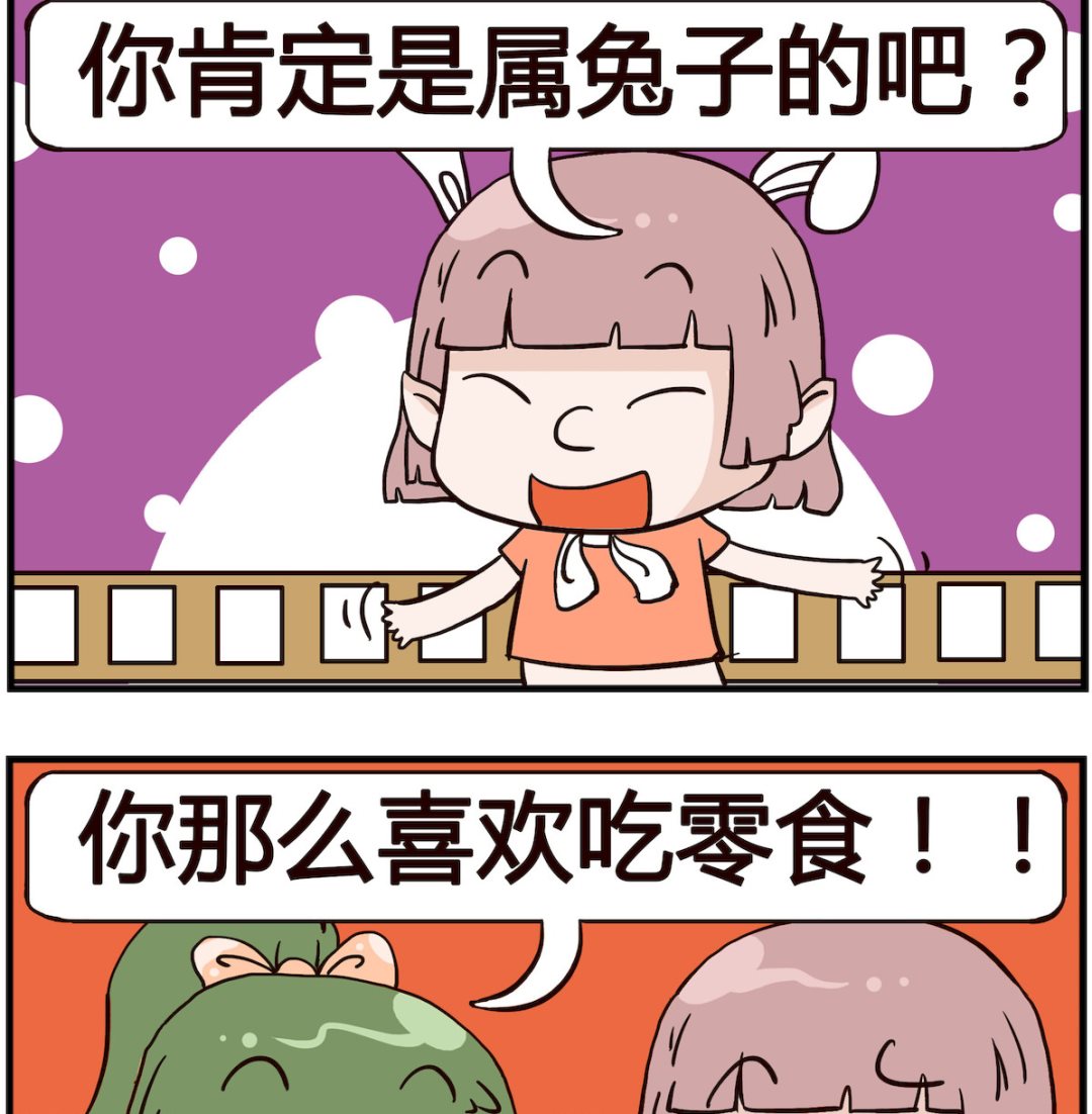 《熊孩子系列4》第051话 厉害 第2页