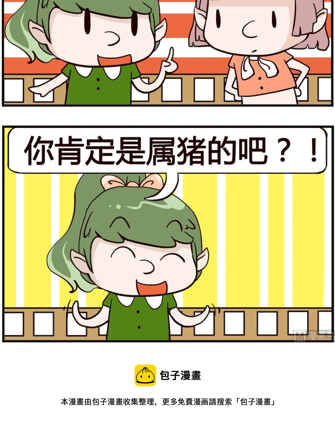 《熊孩子系列4》第051话 厉害 第3页