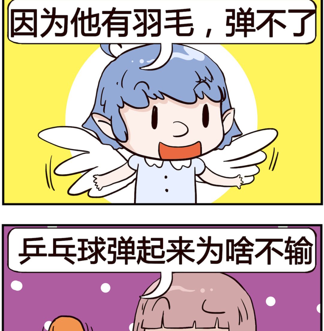《熊孩子系列4》第055话 羽毛 第2页