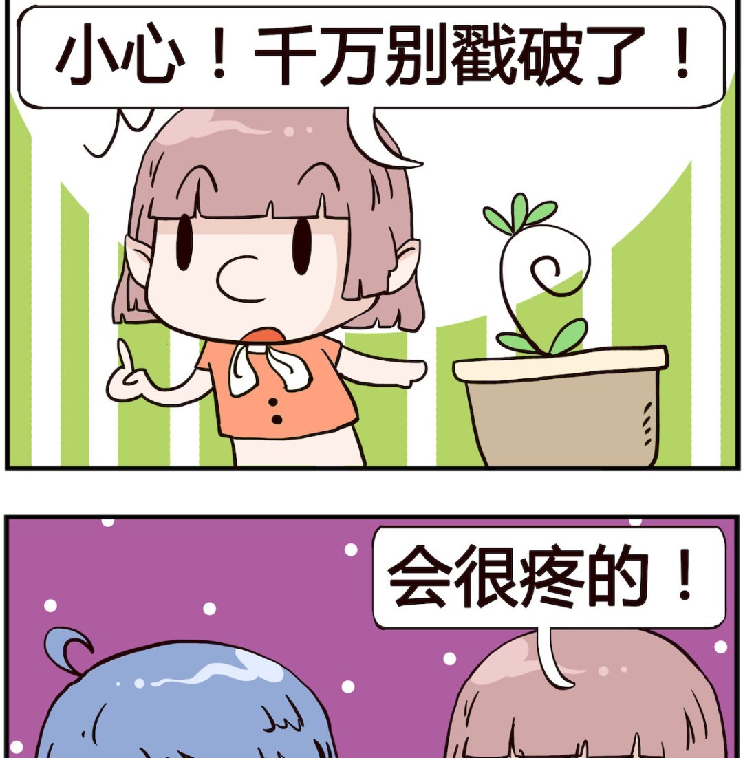 《熊孩子系列4》第059话 水泡 第2页