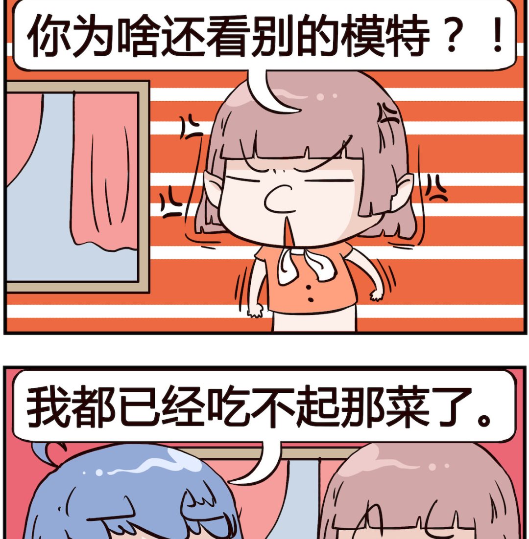 《熊孩子系列4》第065话 菜单 第2页