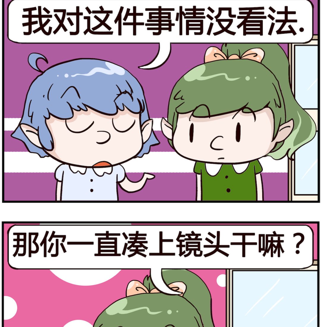 《熊孩子系列4》第074话 看法 第2页