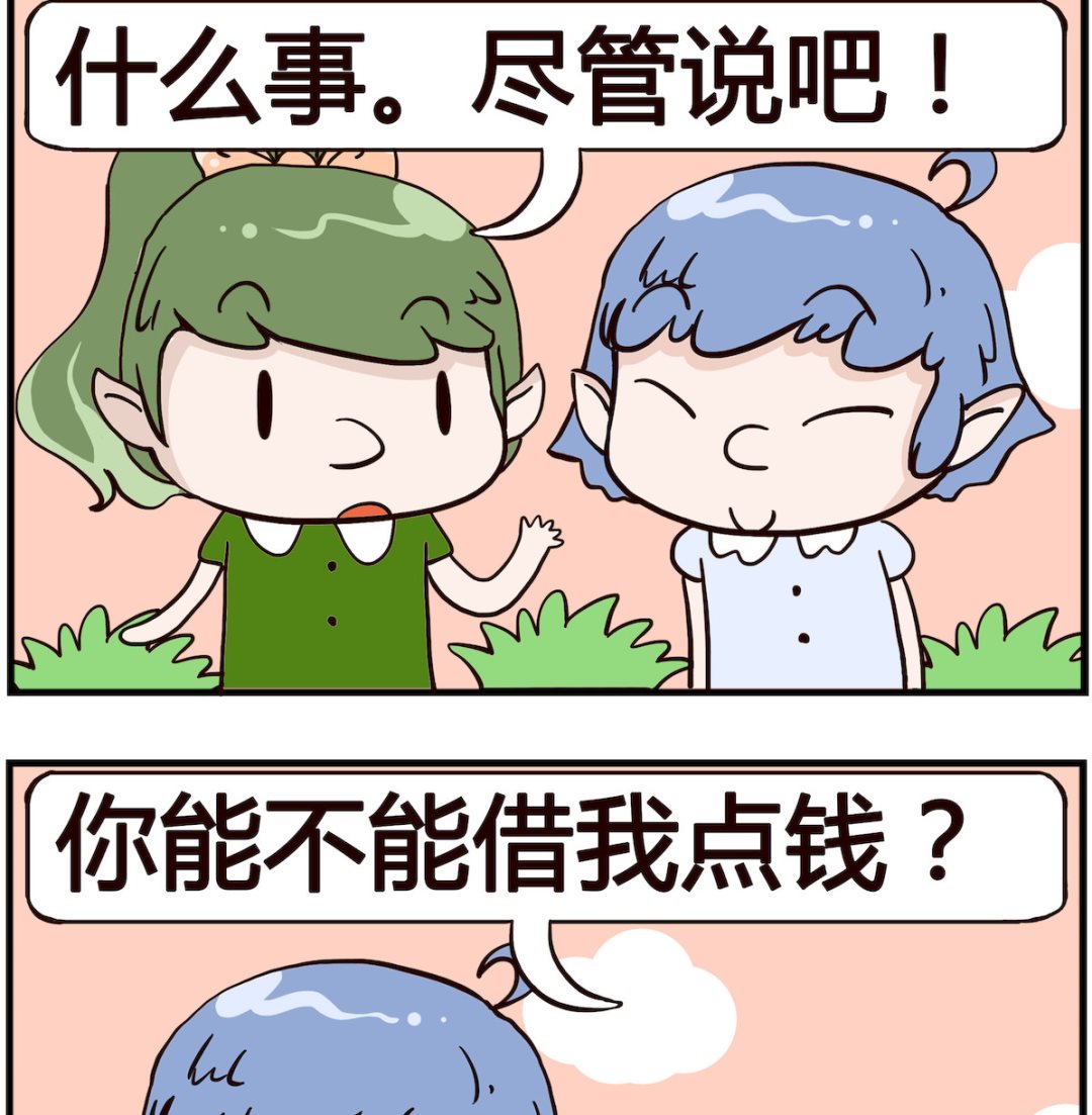 《熊孩子系列4》第079话 私密 第2页