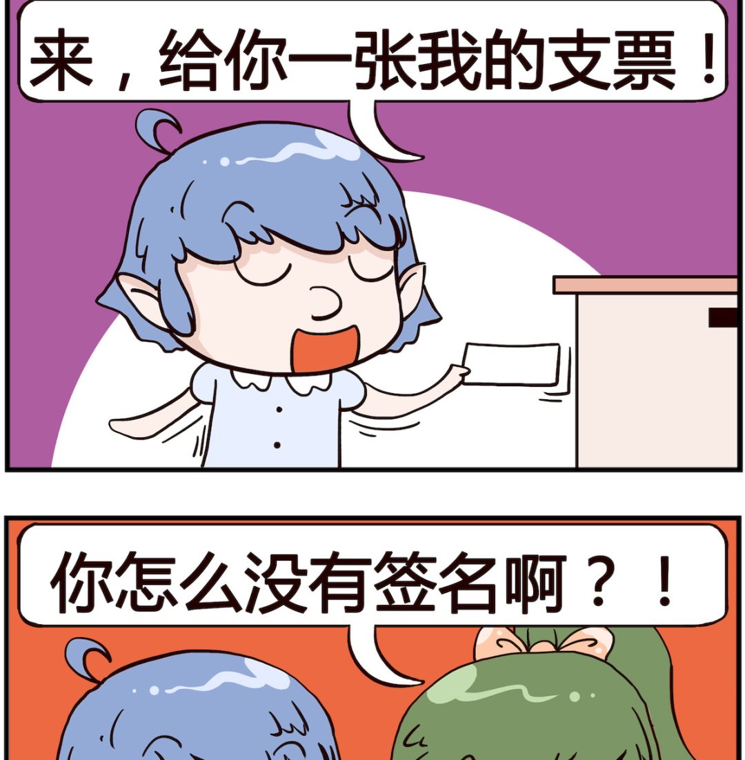 《熊孩子系列4》第084话 签名 第2页
