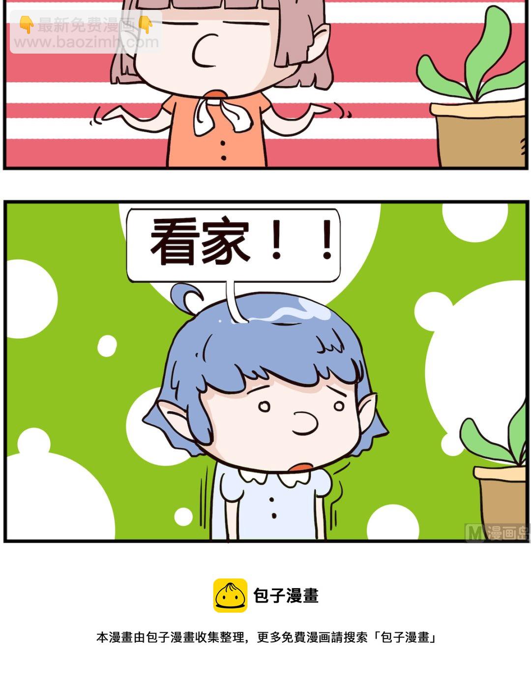《熊孩子系列4》第082话 本领 第3页