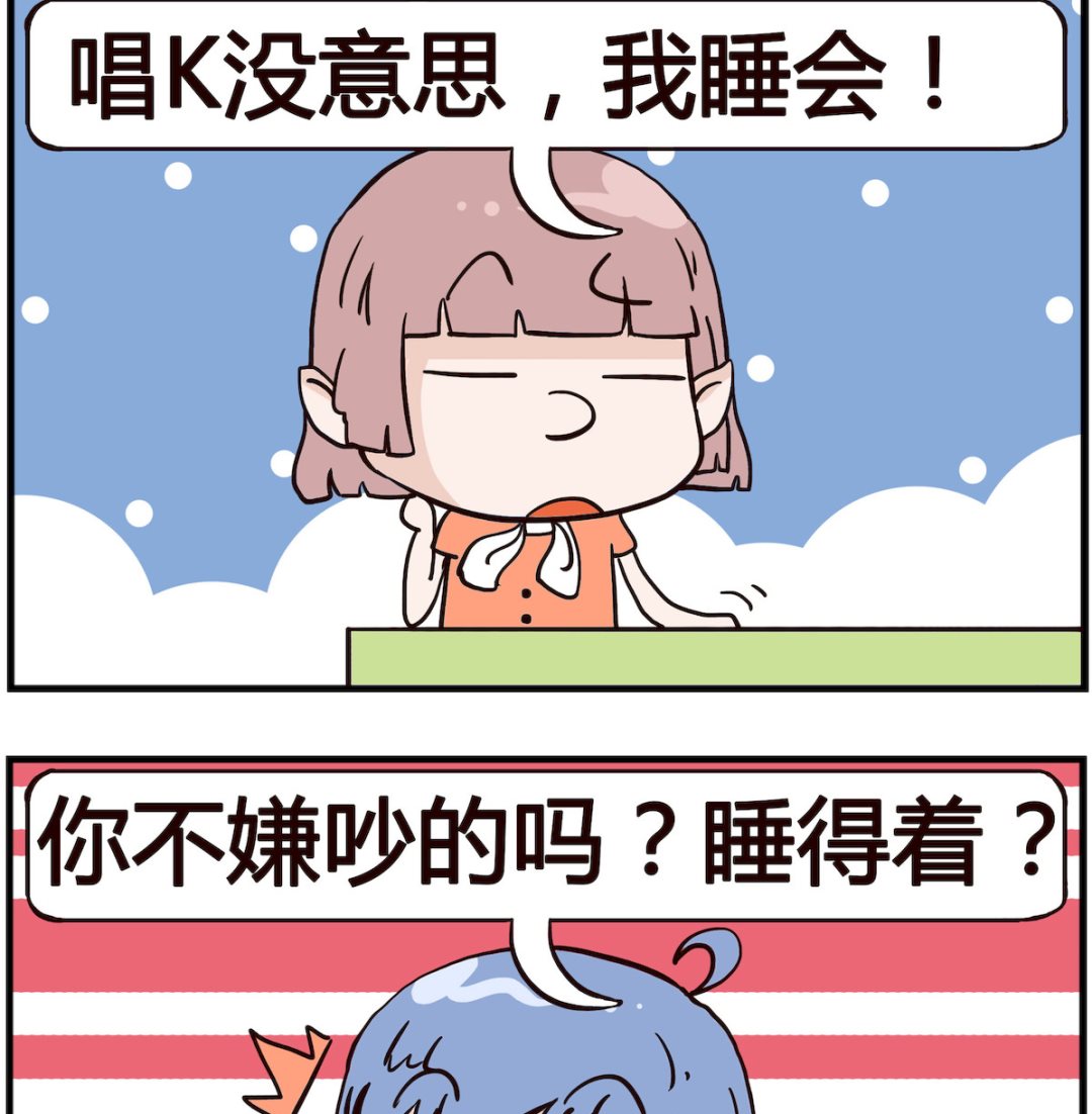 《熊孩子系列4》第081话 白上 第2页