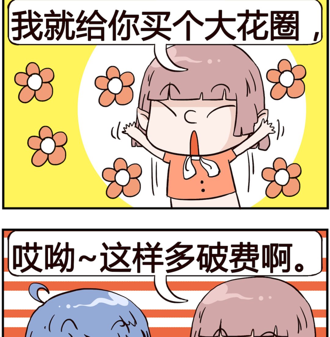 《熊孩子系列4》第089话 花圈 第2页