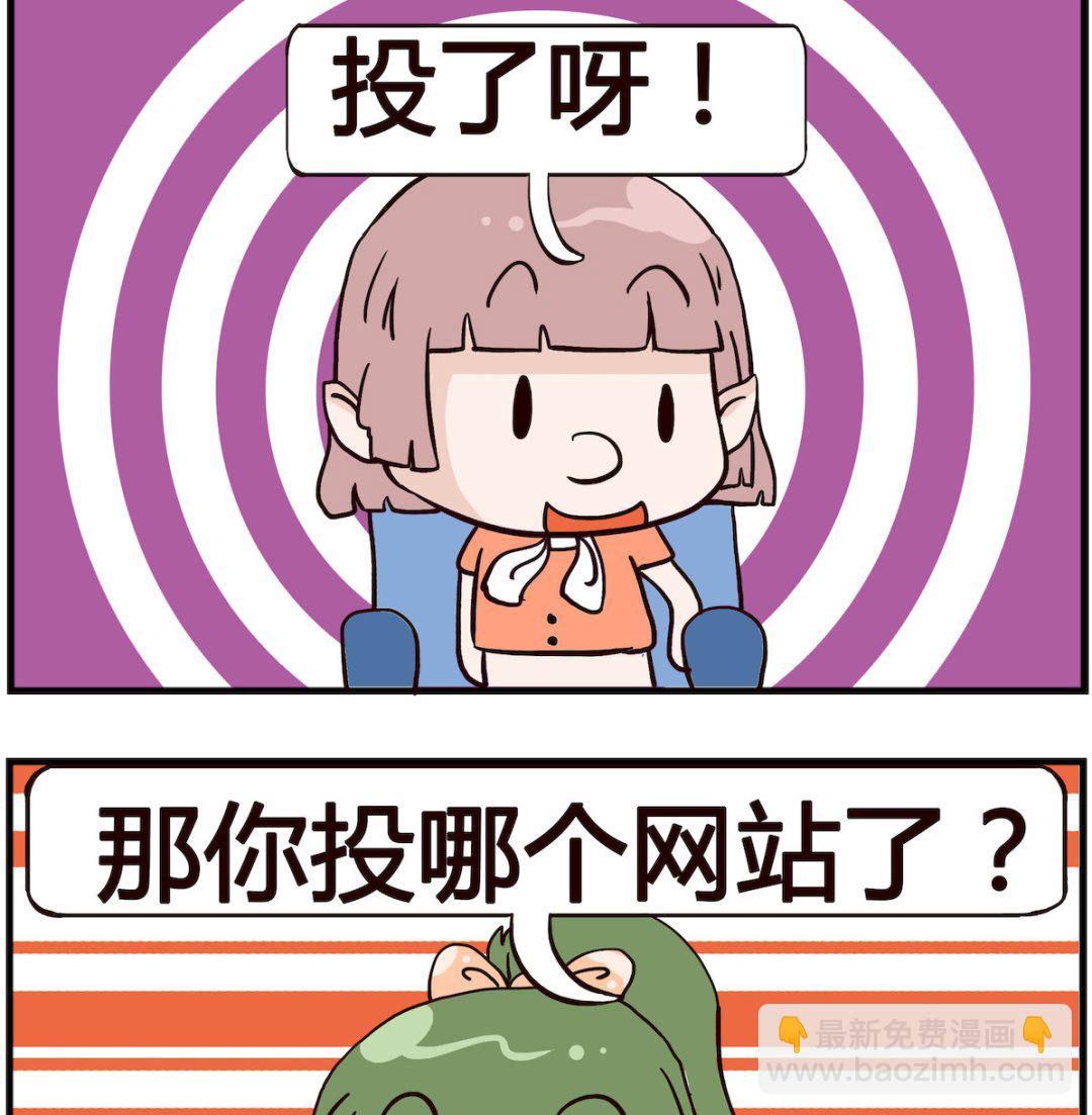 《熊孩子系列4》第090话 简历 第2页