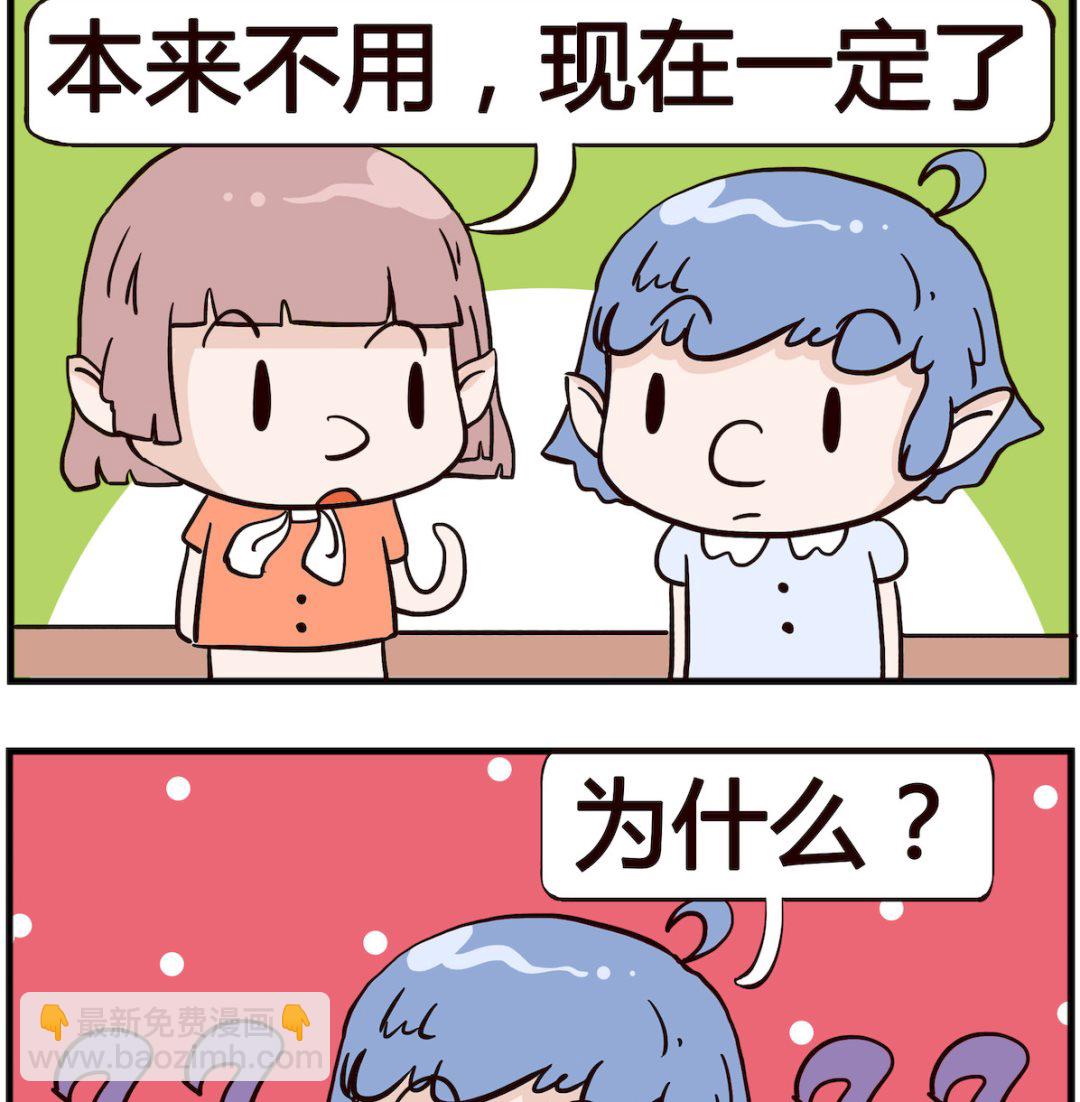 《熊孩子系列4》第093话 煮粥 第2页