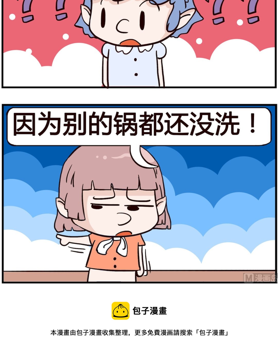 《熊孩子系列4》第093话 煮粥 第3页