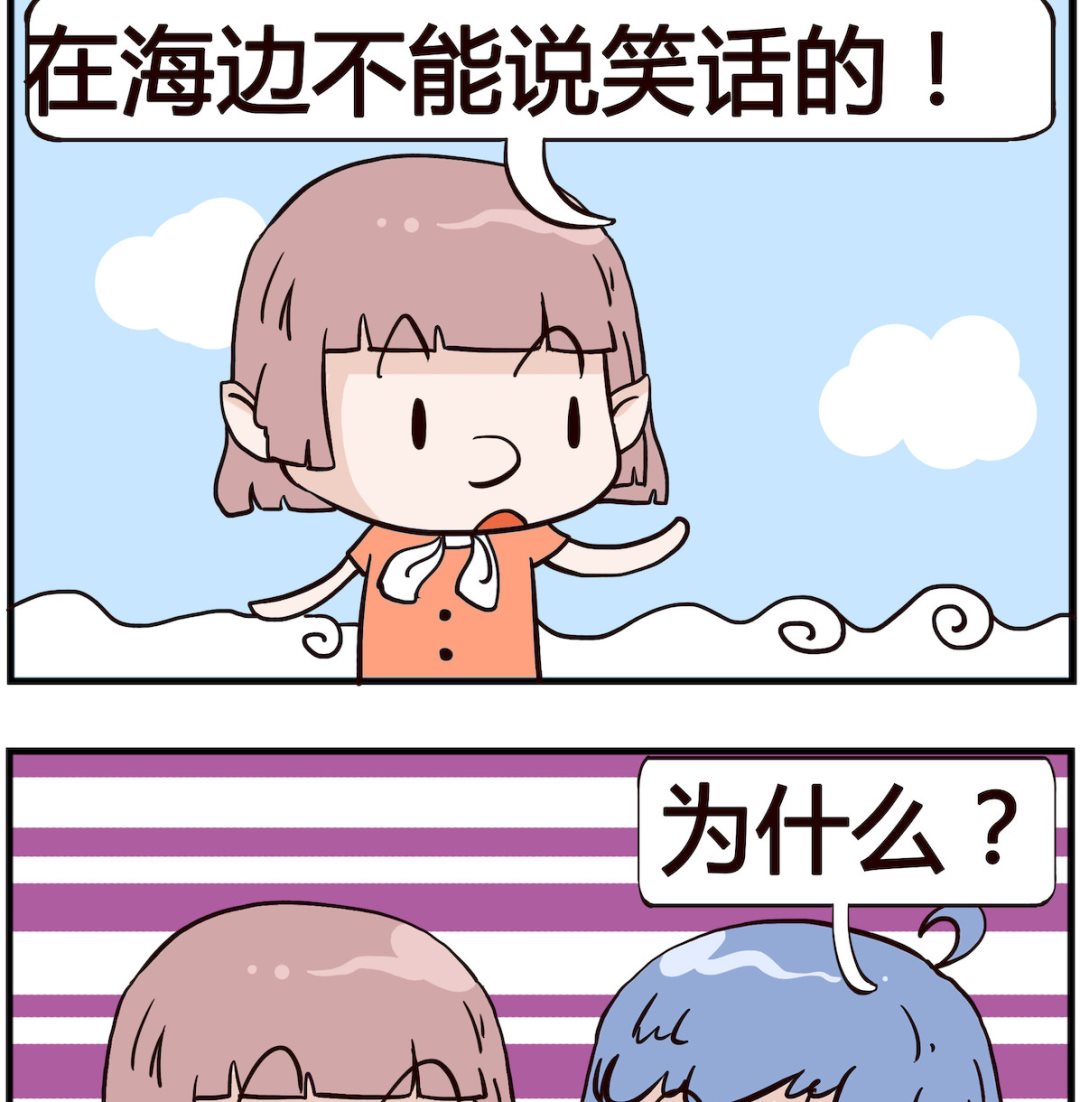 《熊孩子系列4》第097话 笑话 第2页