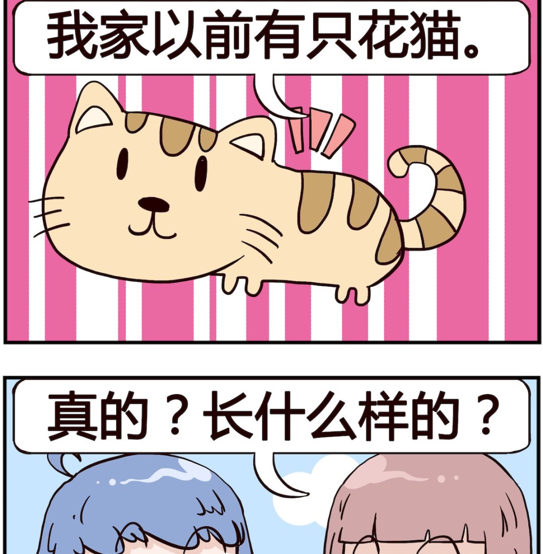 《熊孩子系列4》第098话 宠物 第2页
