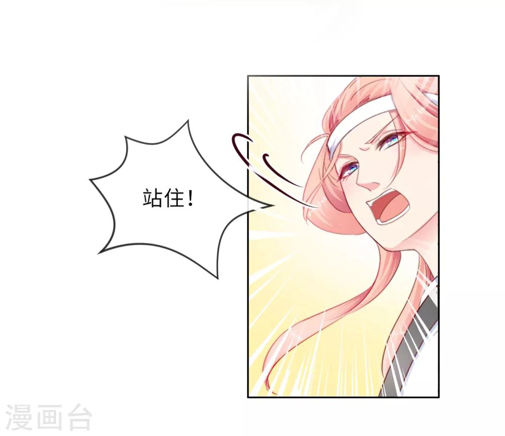 《盛世无垢冷傲皇后请自重》第1话 大闹灵堂 第16页
