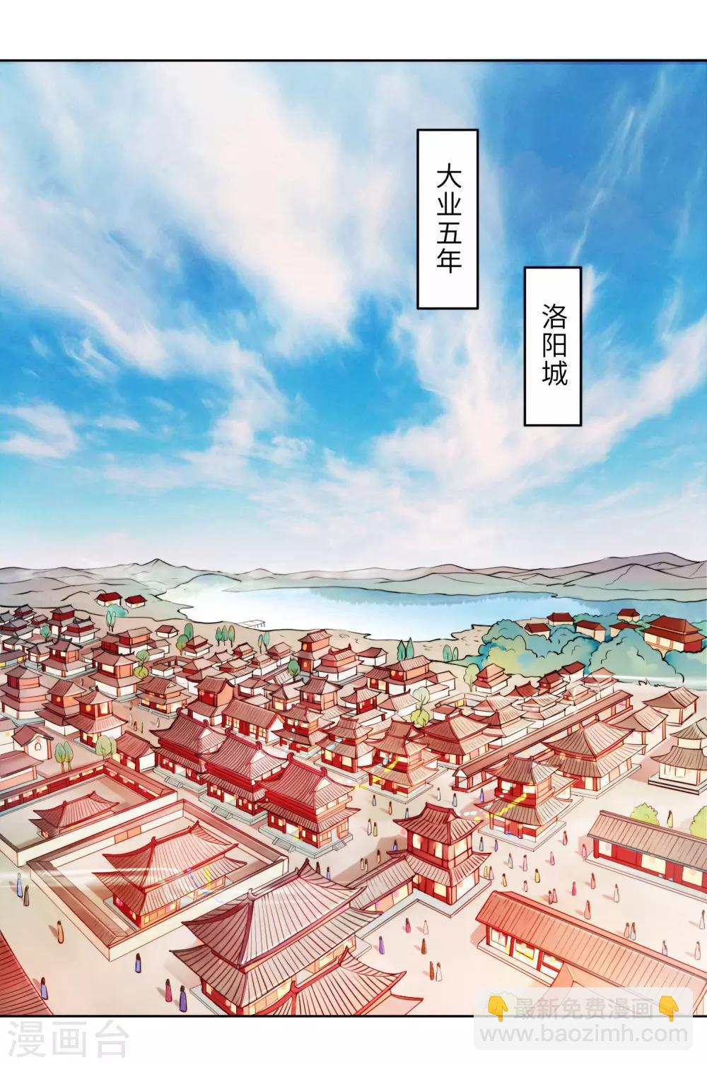 《盛世无垢冷傲皇后请自重》第1话 大闹灵堂 第2页