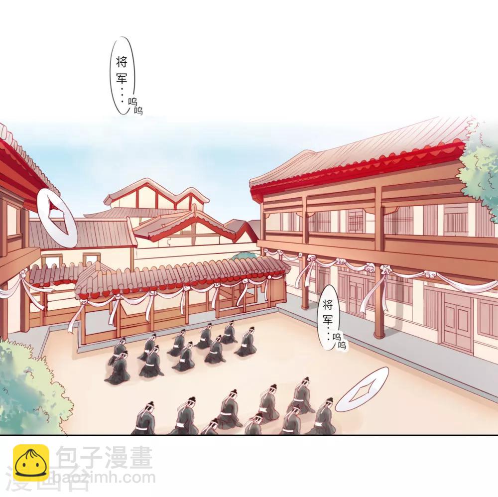 《盛世无垢冷傲皇后请自重》第1话 大闹灵堂 第4页