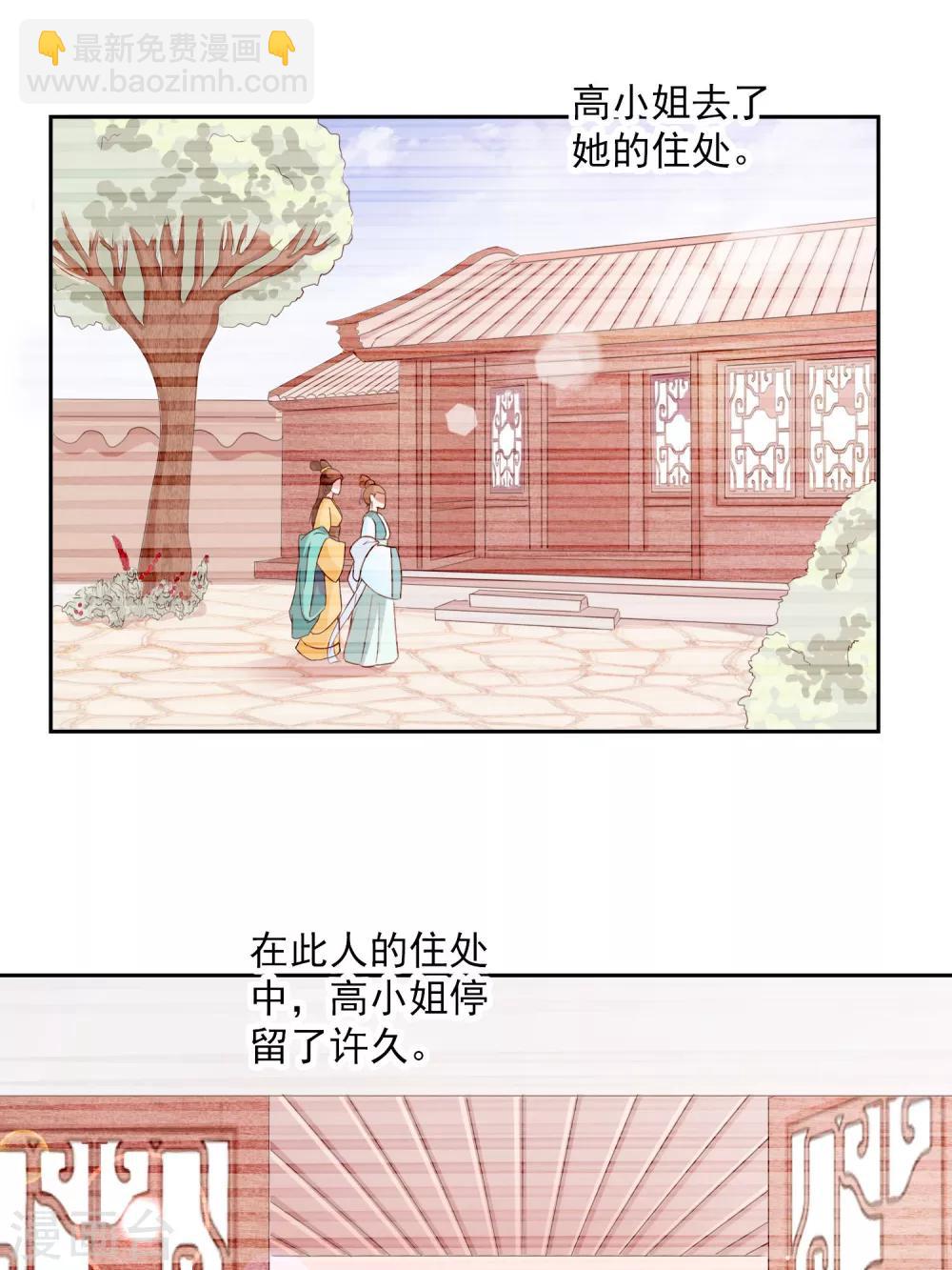 《盛世无垢冷傲皇后请自重》第8话 指认真凶2 第7页