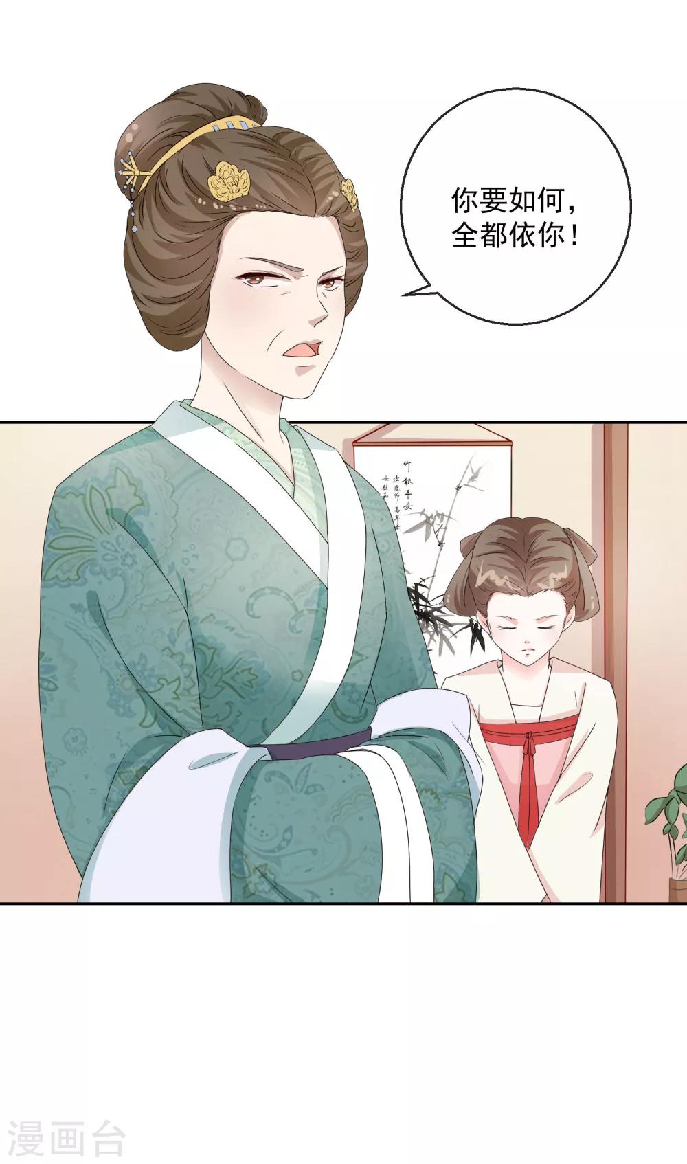 《盛世无垢冷傲皇后请自重》第7话 指认真凶1 第8页