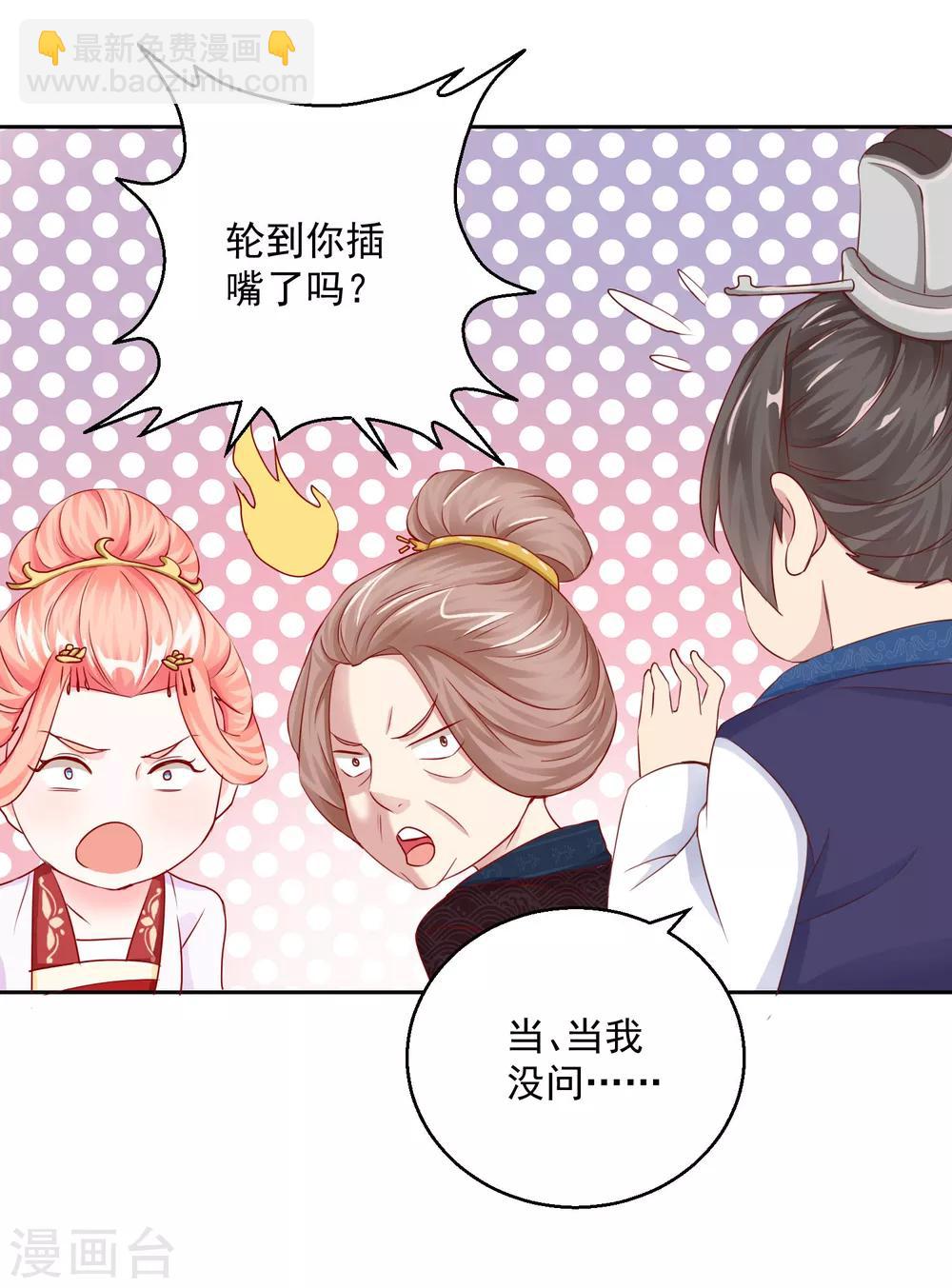 《盛世无垢冷傲皇后请自重》第11话 孑然一身 第4页