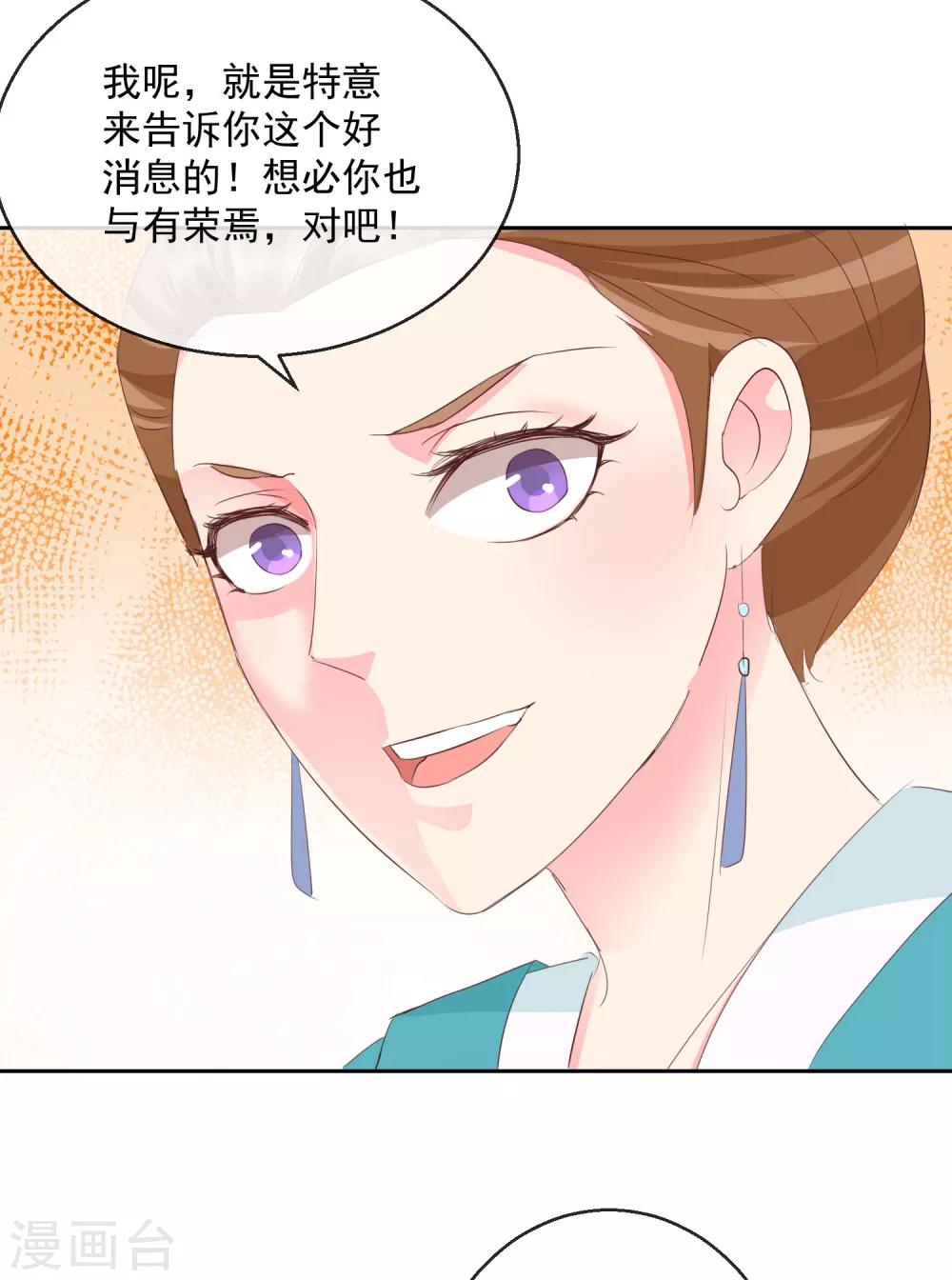 《盛世无垢冷傲皇后请自重》第12话 不屑 第6页