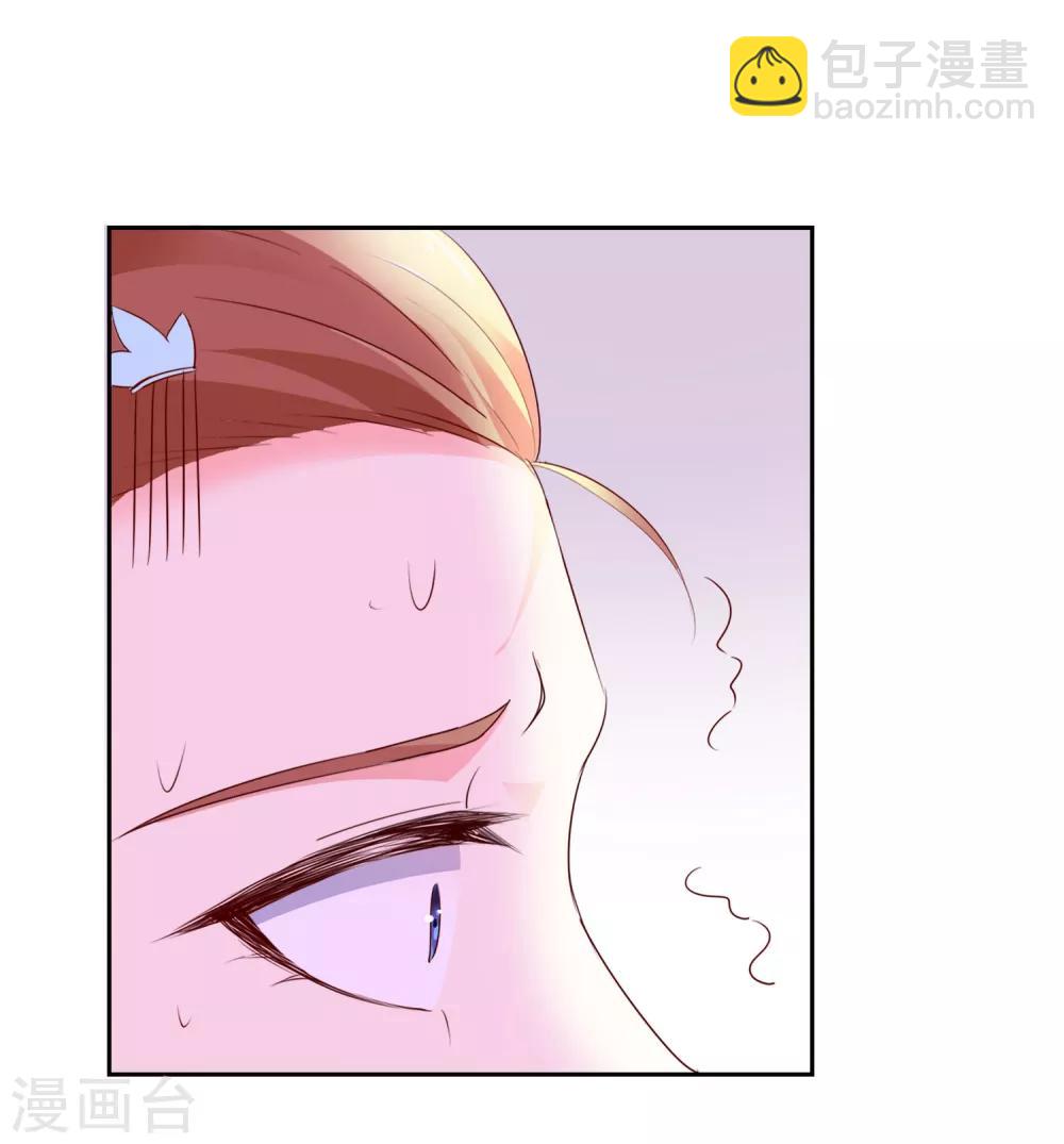 《盛世无垢冷傲皇后请自重》第9话 婚约在身 第14页