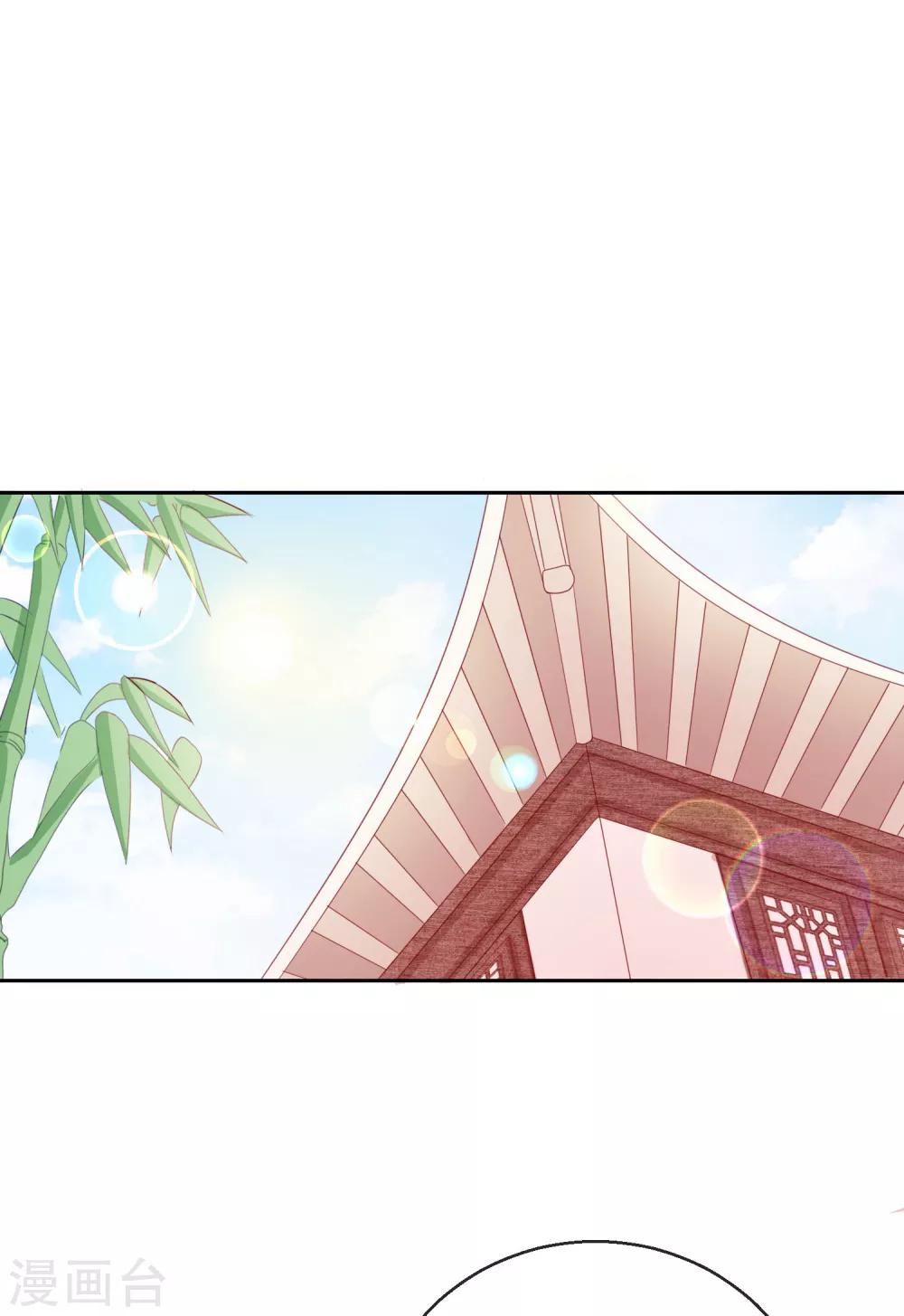 《盛世无垢冷傲皇后请自重》第16话 中计 第15页