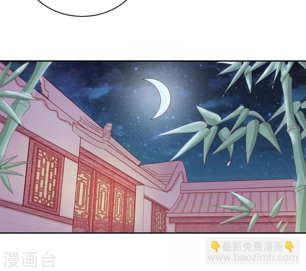 《盛世无垢冷傲皇后请自重》第16话 中计 第9页