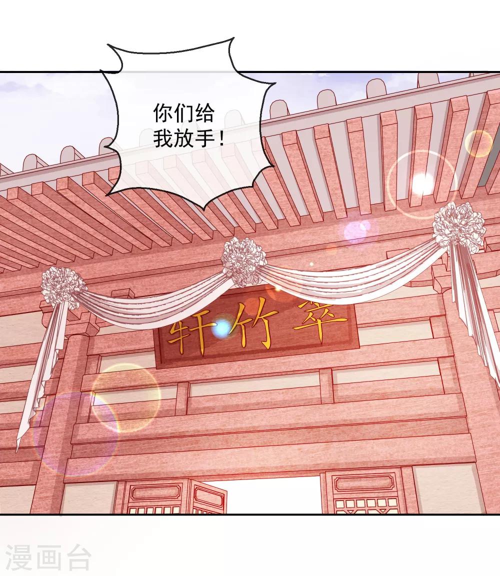 《盛世无垢冷傲皇后请自重》第13话 我愿等你1 第4页