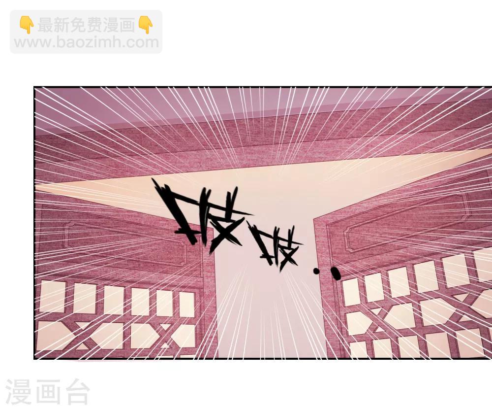 《盛世无垢冷傲皇后请自重》第14话 我愿等你2 第13页