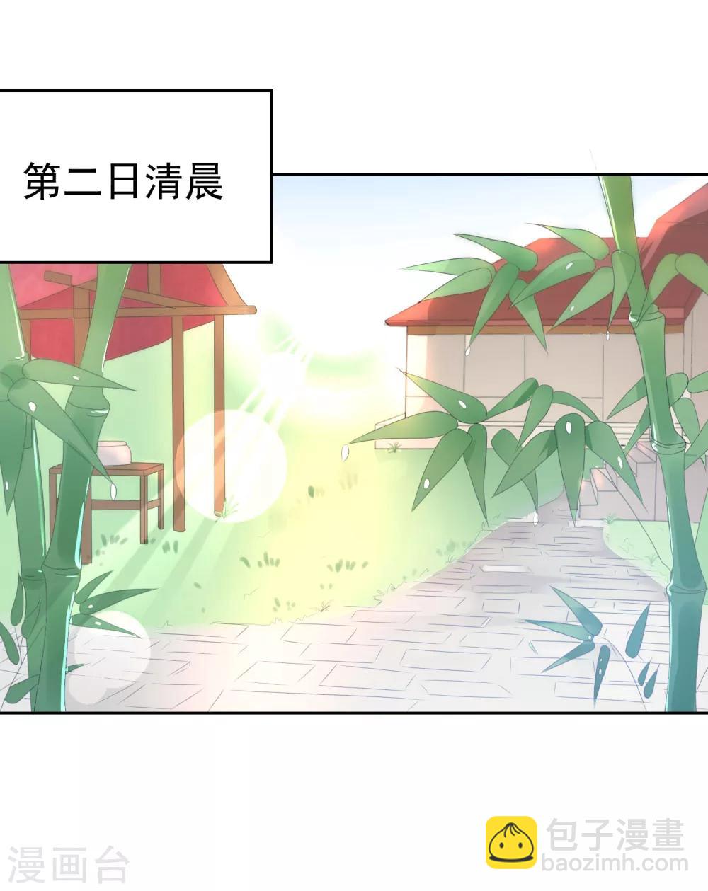 《盛世无垢冷傲皇后请自重》第15话 笑里藏刀 第8页