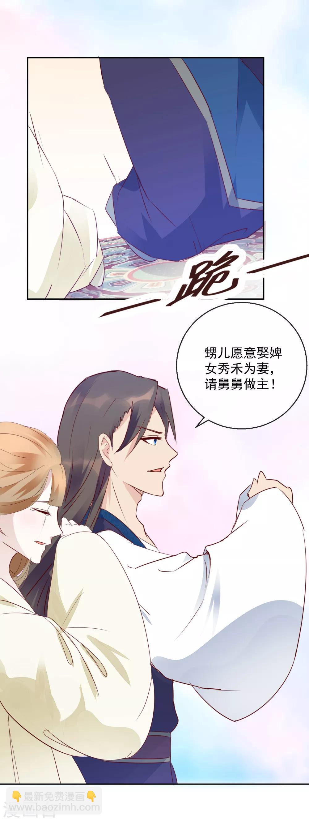 《盛世无垢冷傲皇后请自重》第18话 见招拆招 第2页