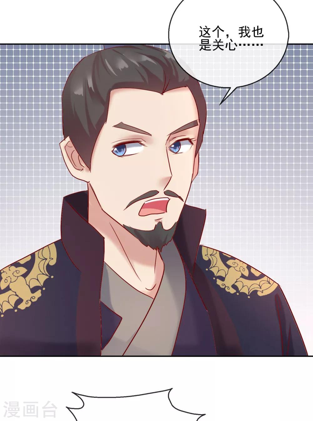《盛世无垢冷傲皇后请自重》第27话 奇装异服！ 第13页