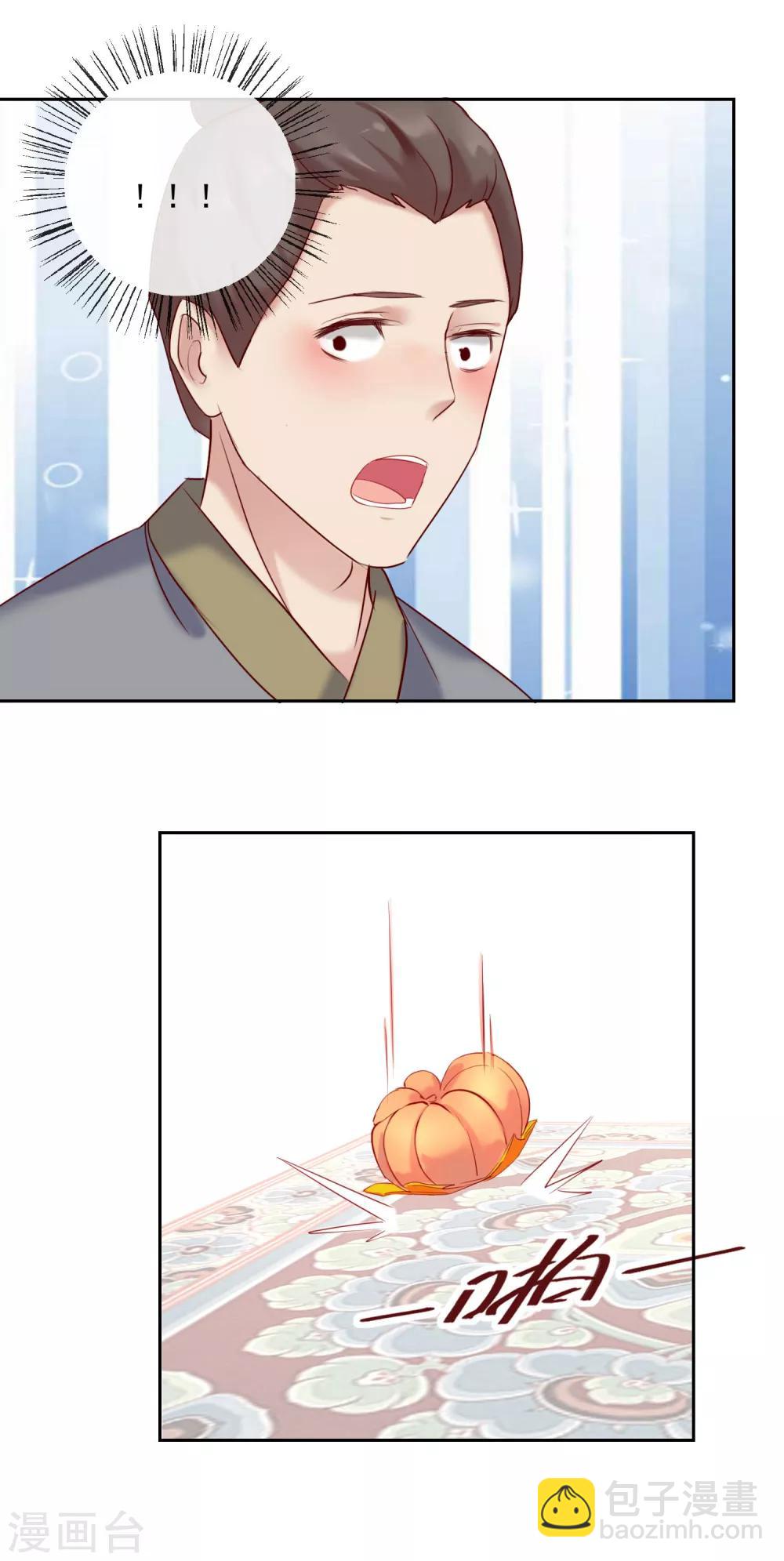 《盛世无垢冷傲皇后请自重》第27话 奇装异服！ 第15页