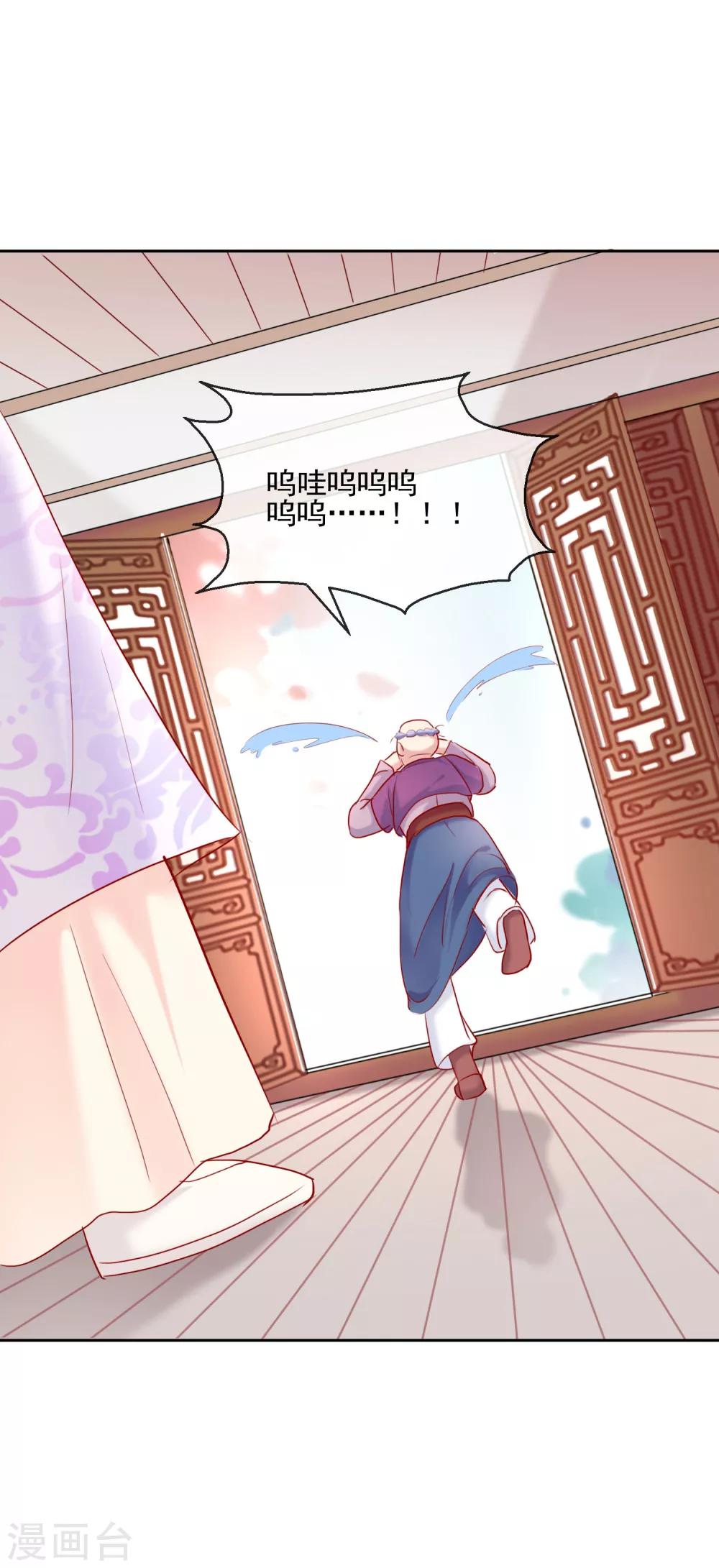 《盛世无垢冷傲皇后请自重》第27话 奇装异服！ 第5页