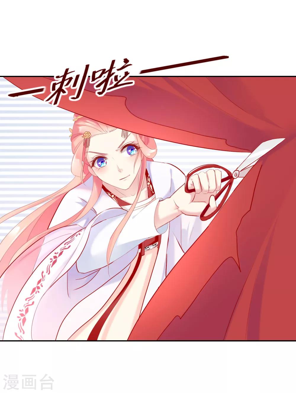 《盛世无垢冷傲皇后请自重》第27话 奇装异服！ 第9页