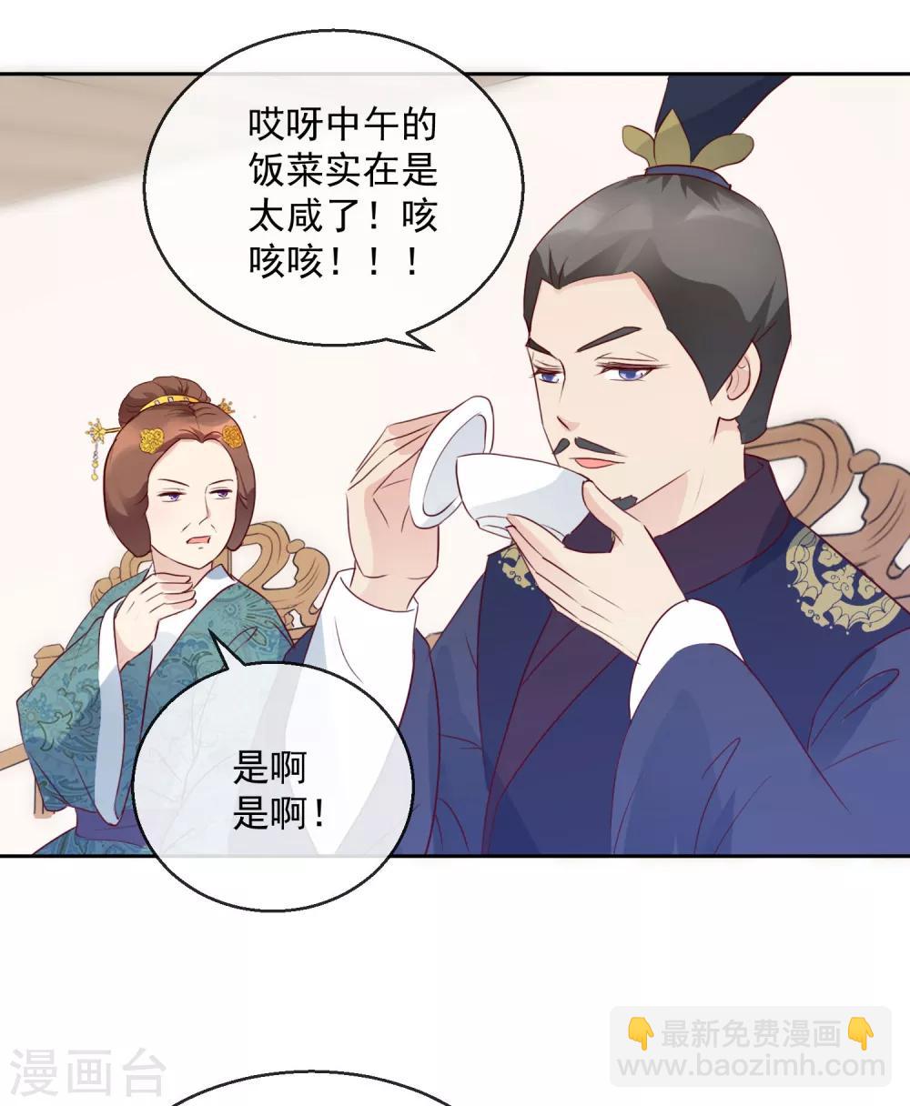 《盛世无垢冷傲皇后请自重》第26话 凭你也配？！ 第10页