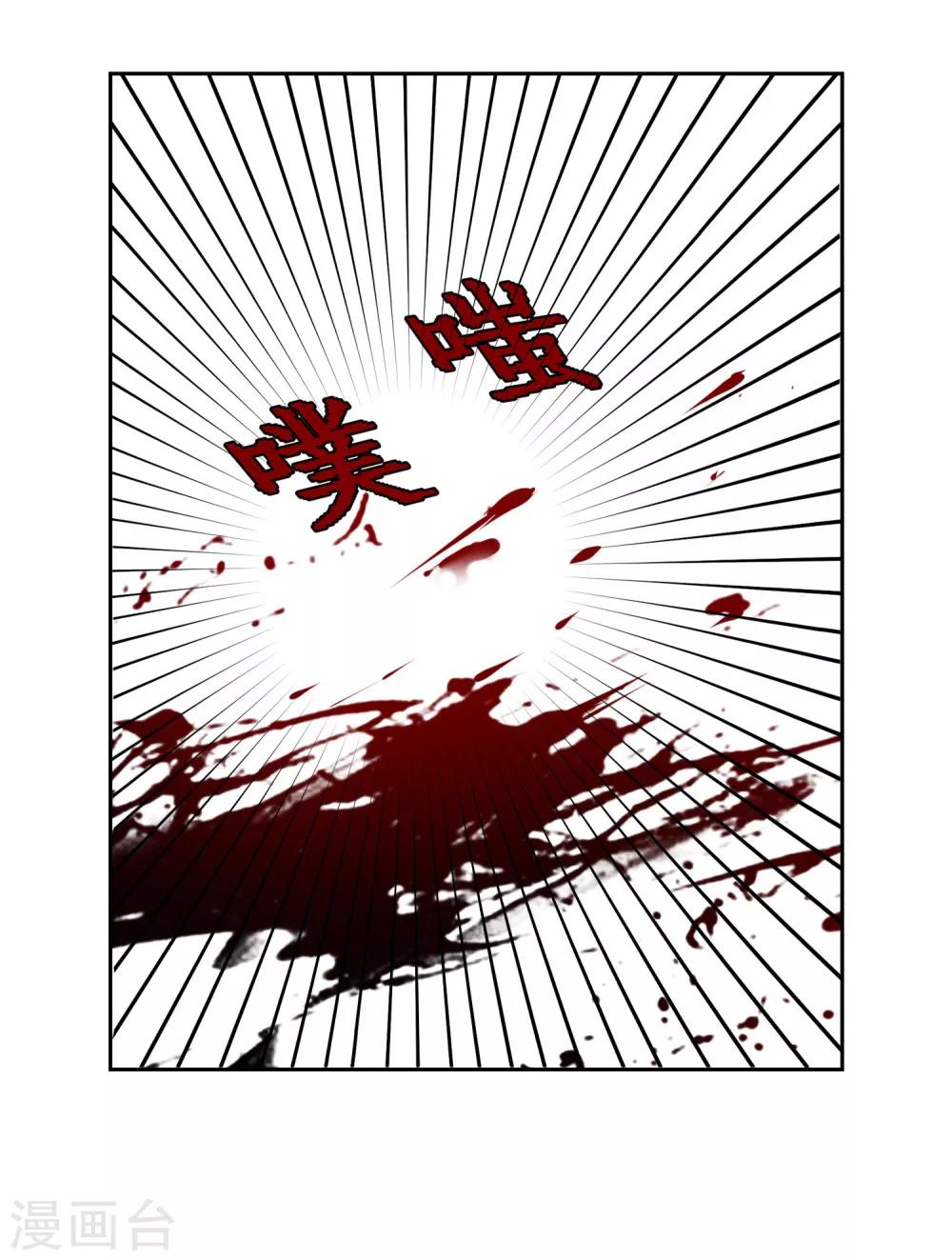 《盛世无垢冷傲皇后请自重》第31话 天命 第18页