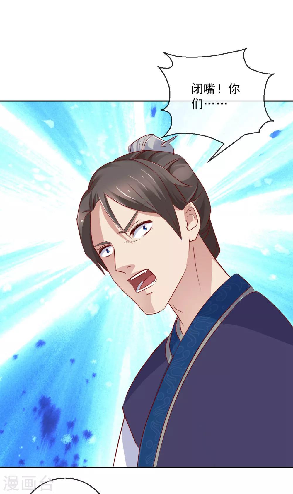 《盛世无垢冷傲皇后请自重》第32话 失踪 第17页
