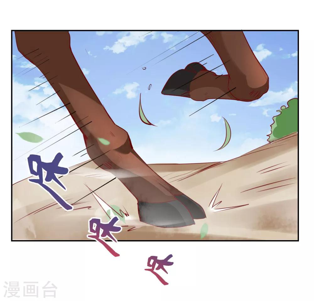 《盛世无垢冷傲皇后请自重》第32话 失踪 第2页