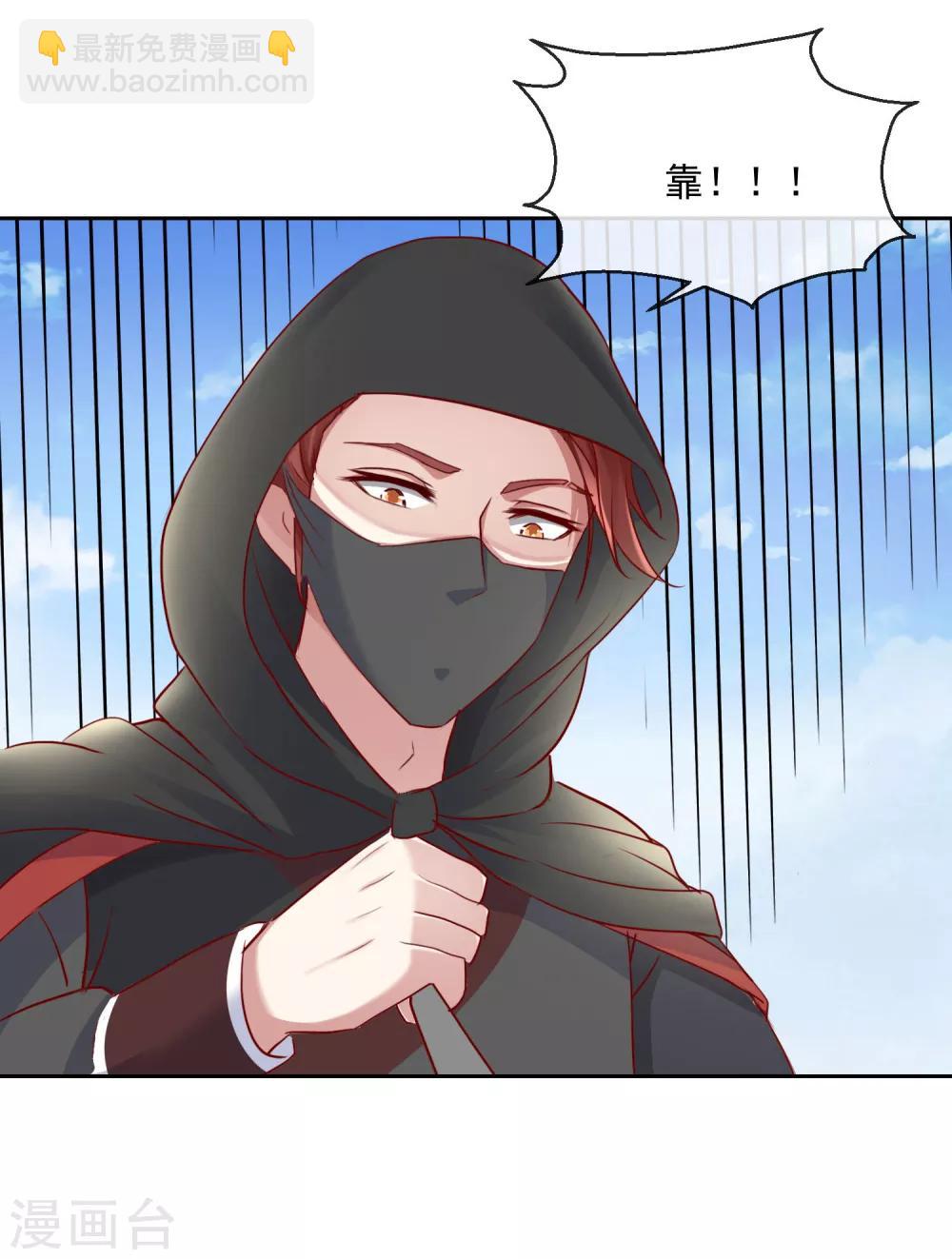 《盛世无垢冷傲皇后请自重》第32话 失踪 第6页