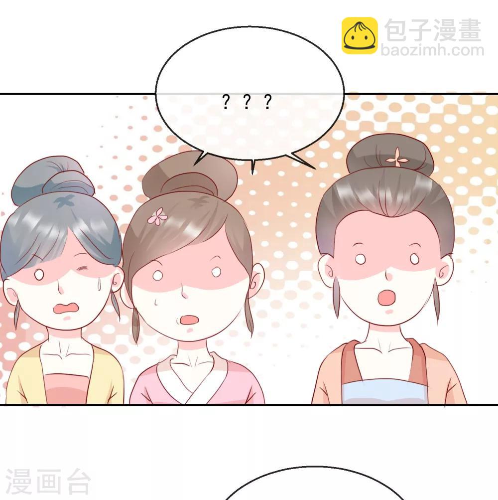 《盛世无垢冷傲皇后请自重》第30话 非她不娶 第11页