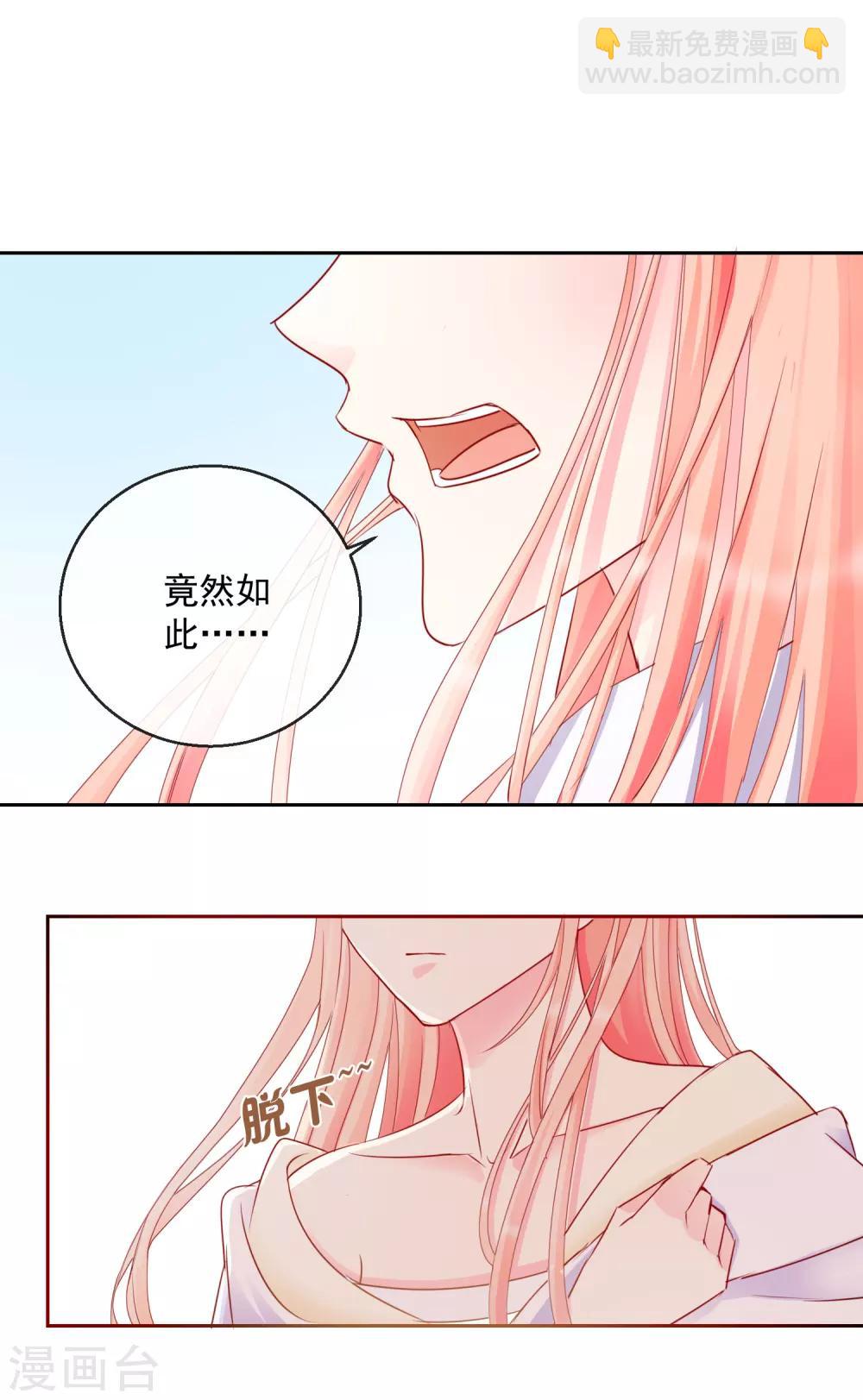 《盛世无垢冷傲皇后请自重》第33话 你究竟是谁！ 第3页
