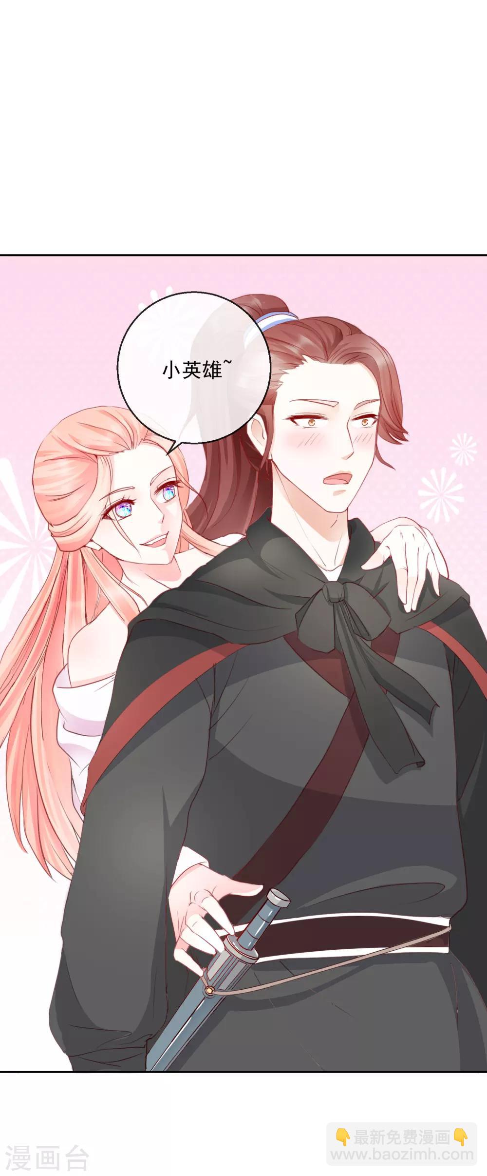 《盛世无垢冷傲皇后请自重》第33话 你究竟是谁！ 第7页