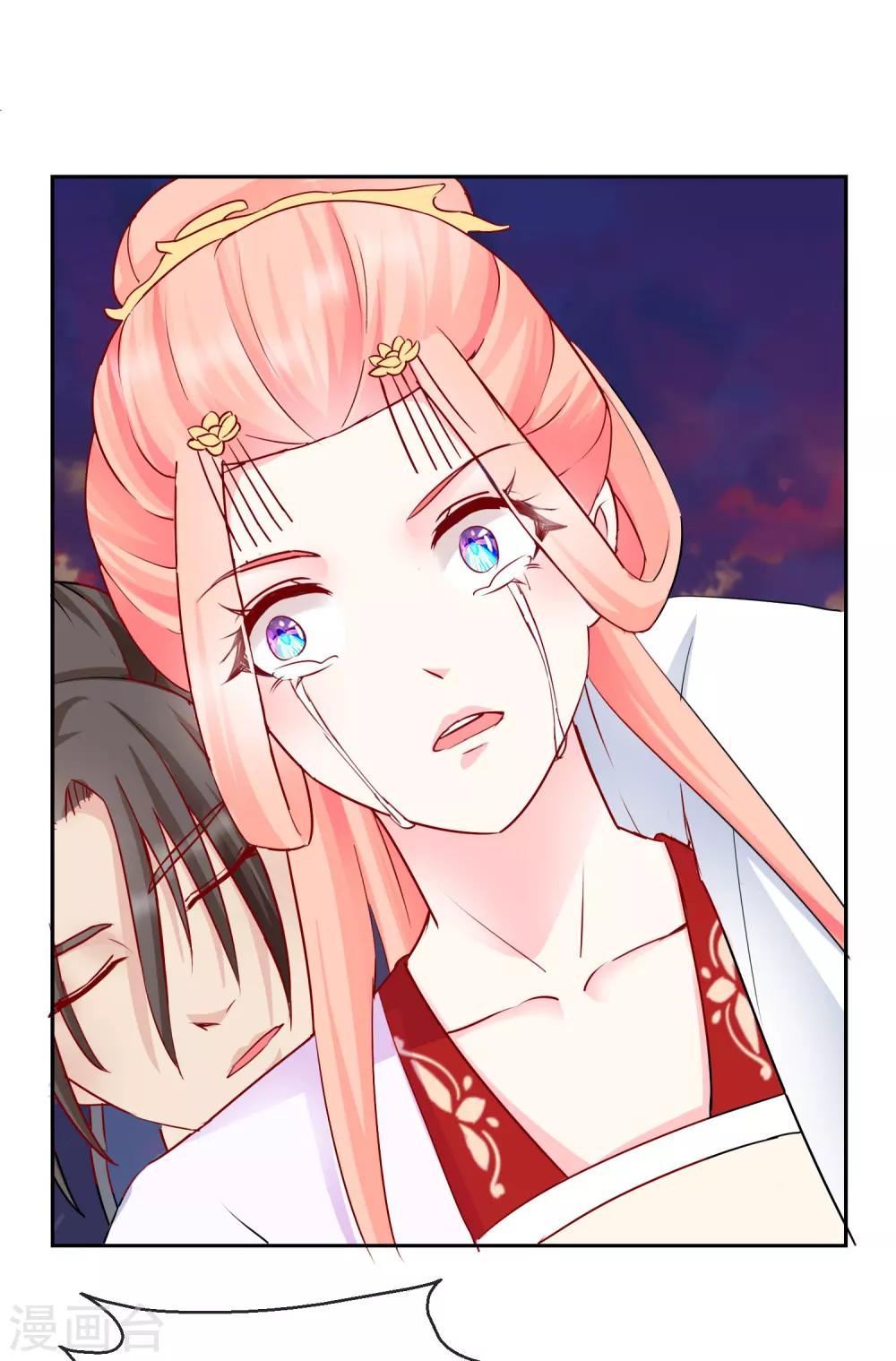 《盛世无垢冷傲皇后请自重》第35话 命悬一线 第15页