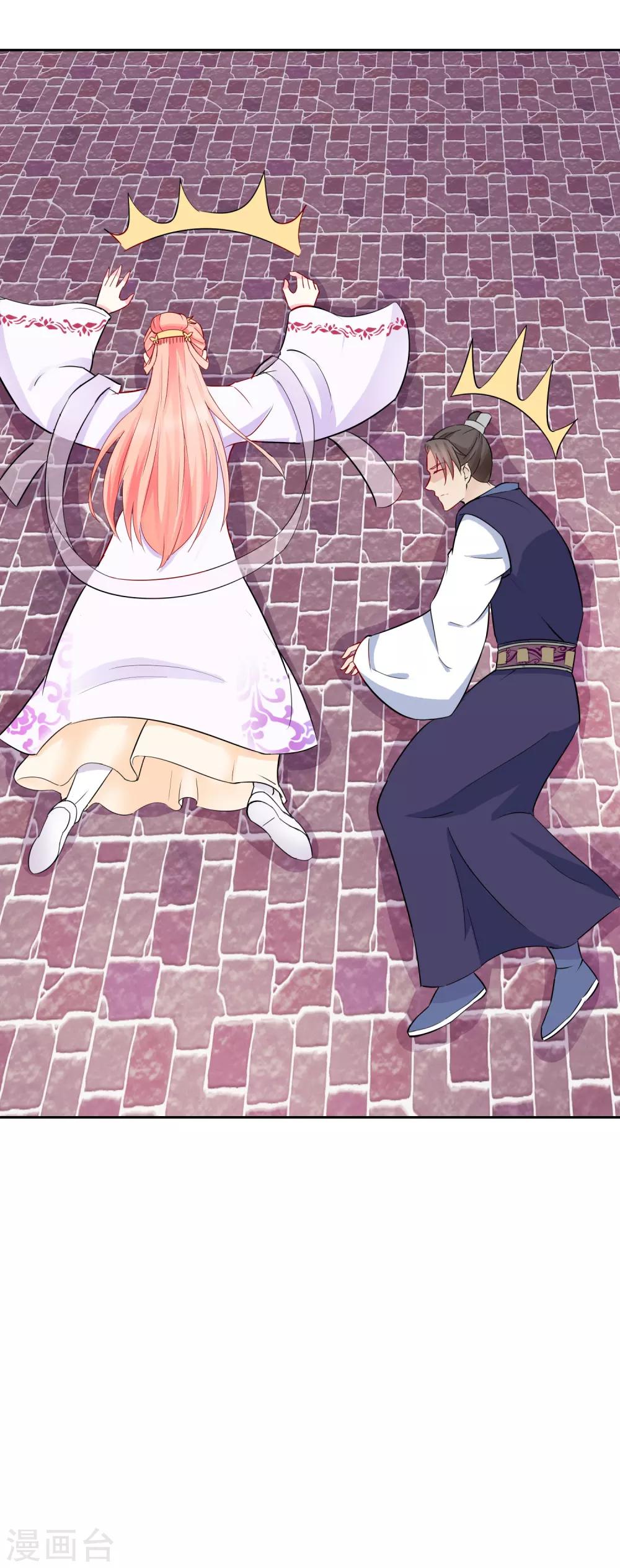 《盛世无垢冷傲皇后请自重》第35话 命悬一线 第18页