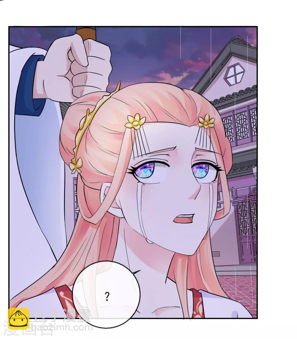 《盛世无垢冷傲皇后请自重》第35话 命悬一线 第23页